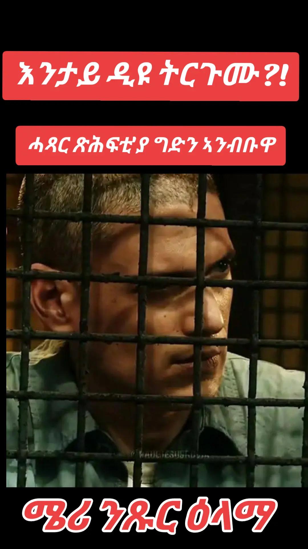 @ኣዳም ✌️🫡