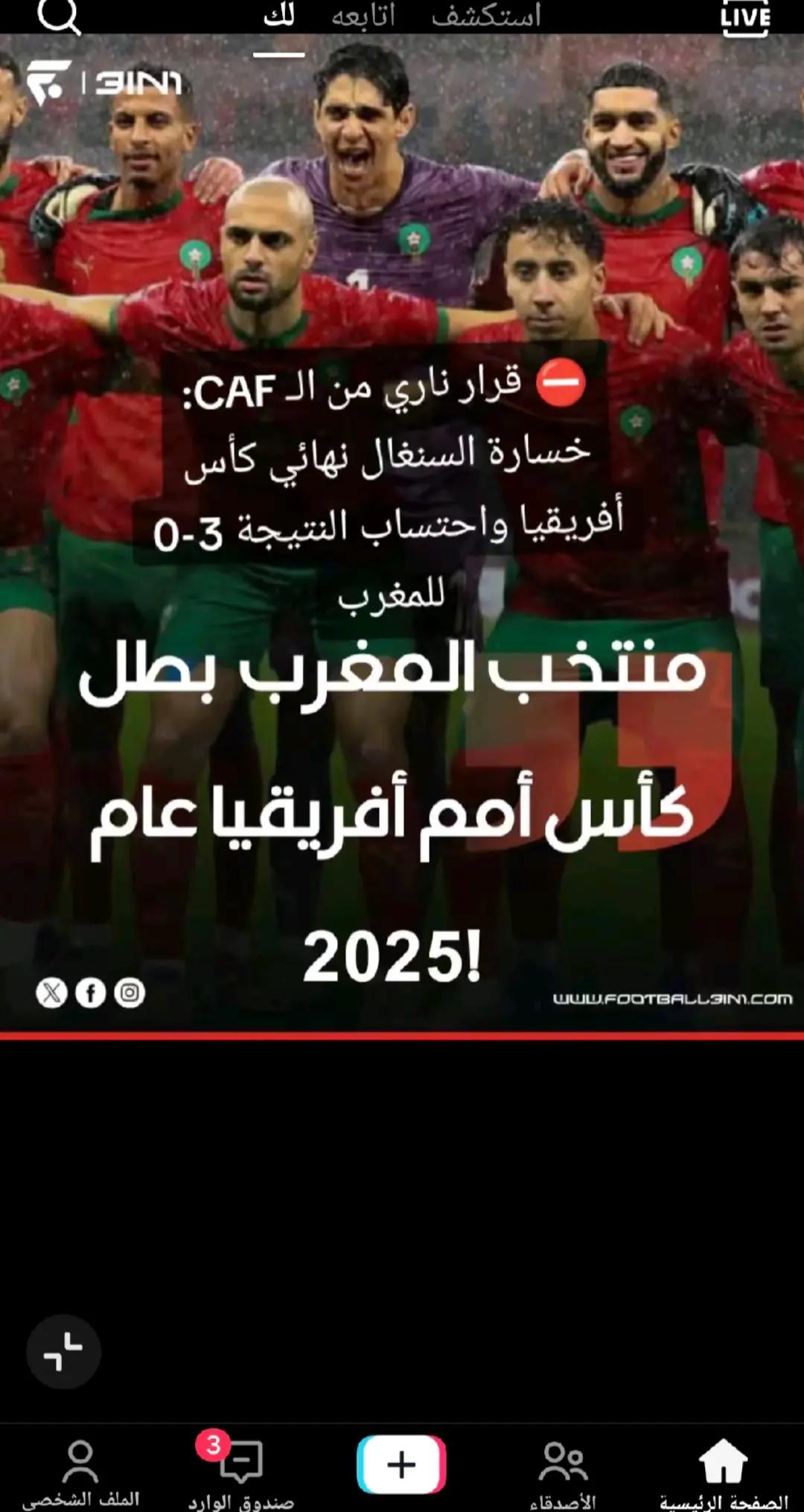 @المنظر الجميل 🌴🌻