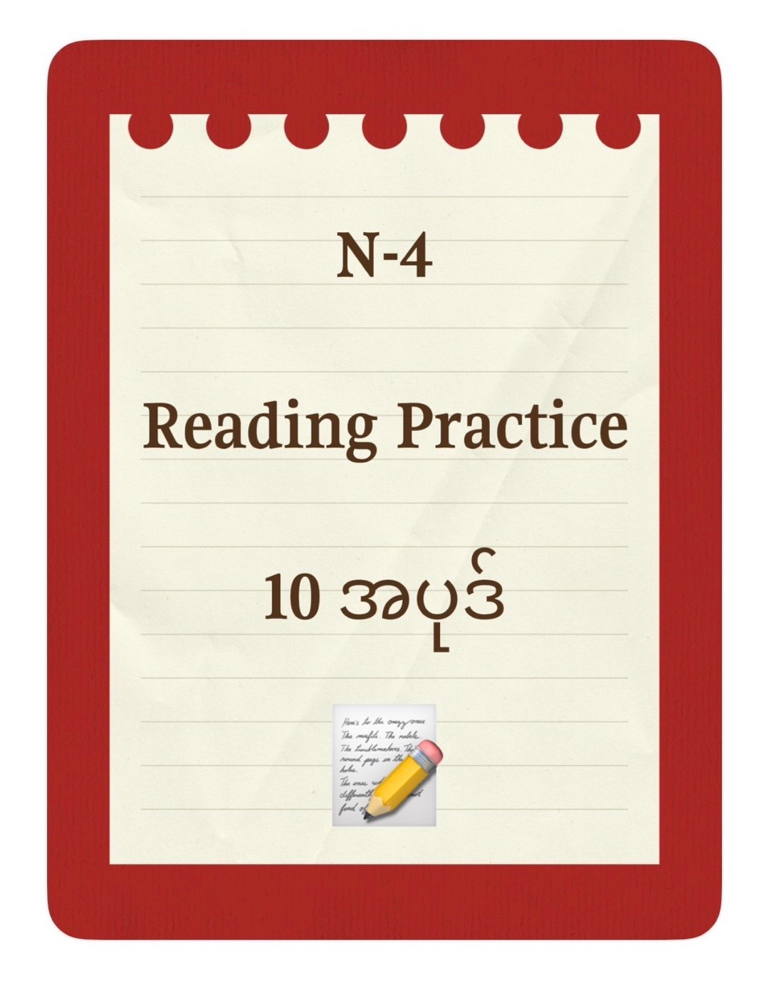 @Learn Japanese with S.Suzu