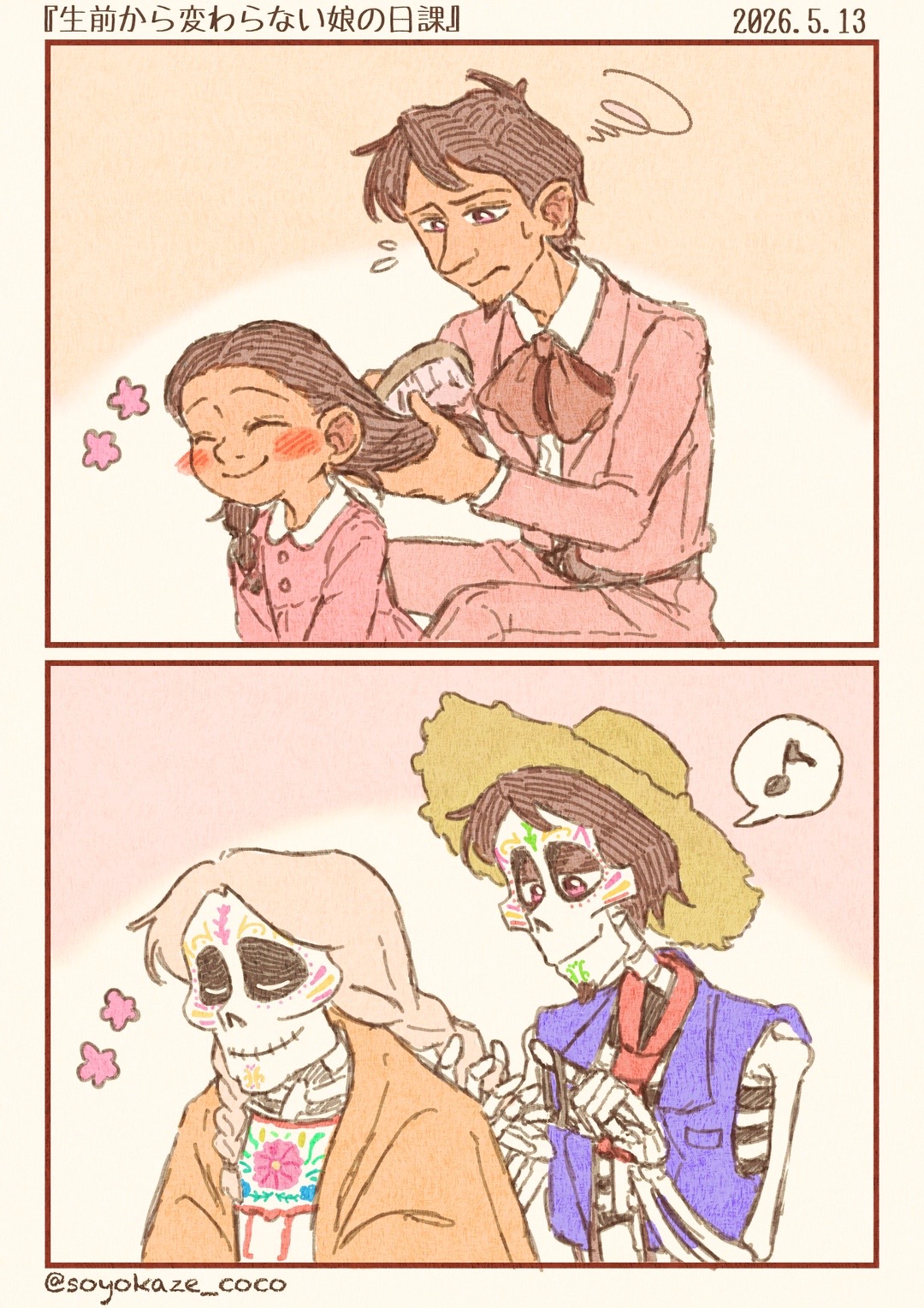 @そよ風香る🌼