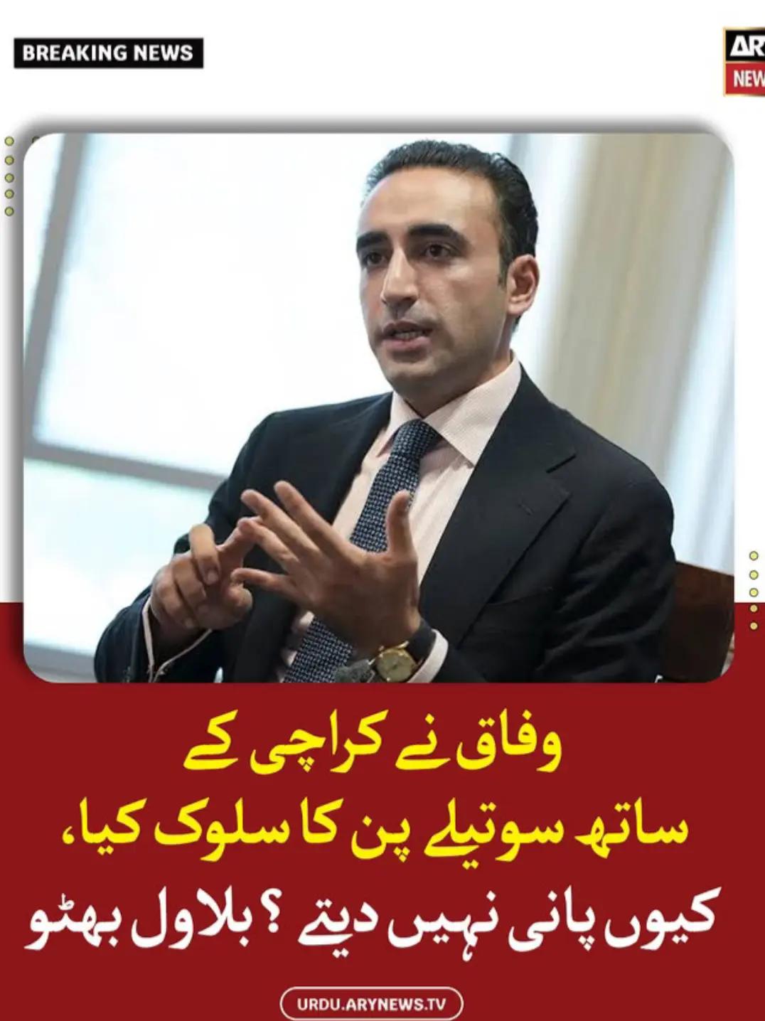 @بلاول کی شیرنی ྀི🦋