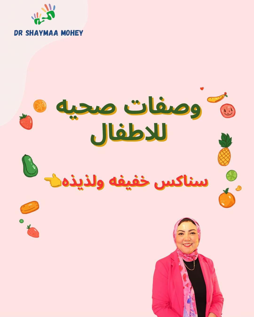 @Dr. Shaymaa Mohey