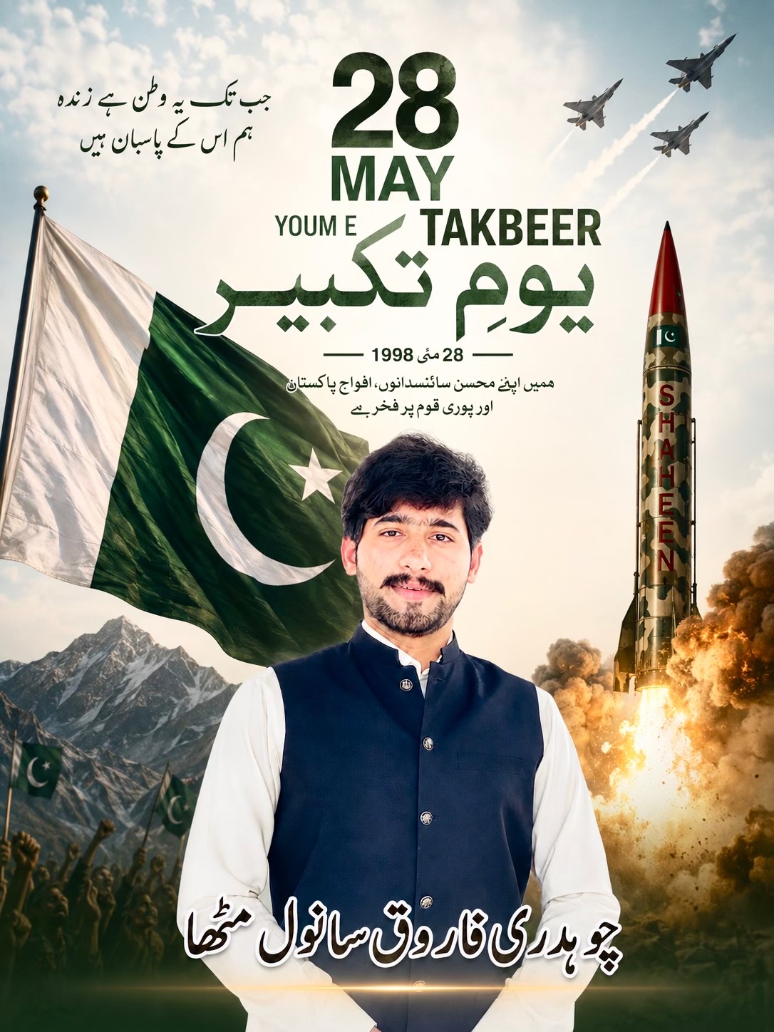 @CH FAROOQ MITHA