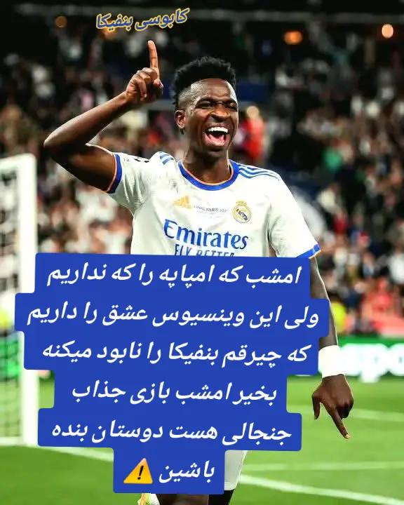 @پخته ریال مادرید 🦁✋🏼