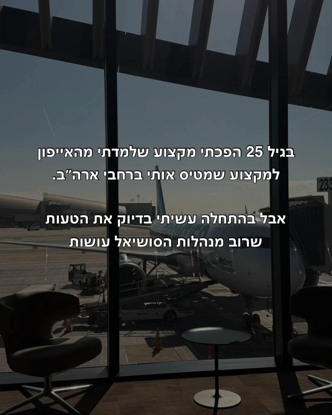 @הכשרת קורס מנהלות סושיאל