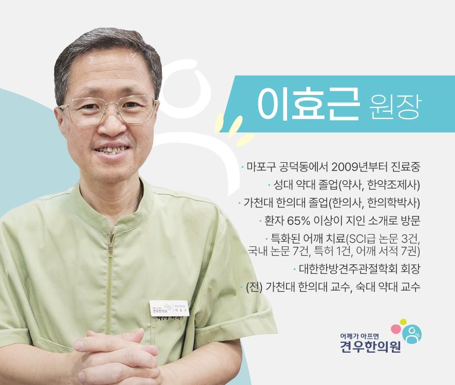 @견우한의원