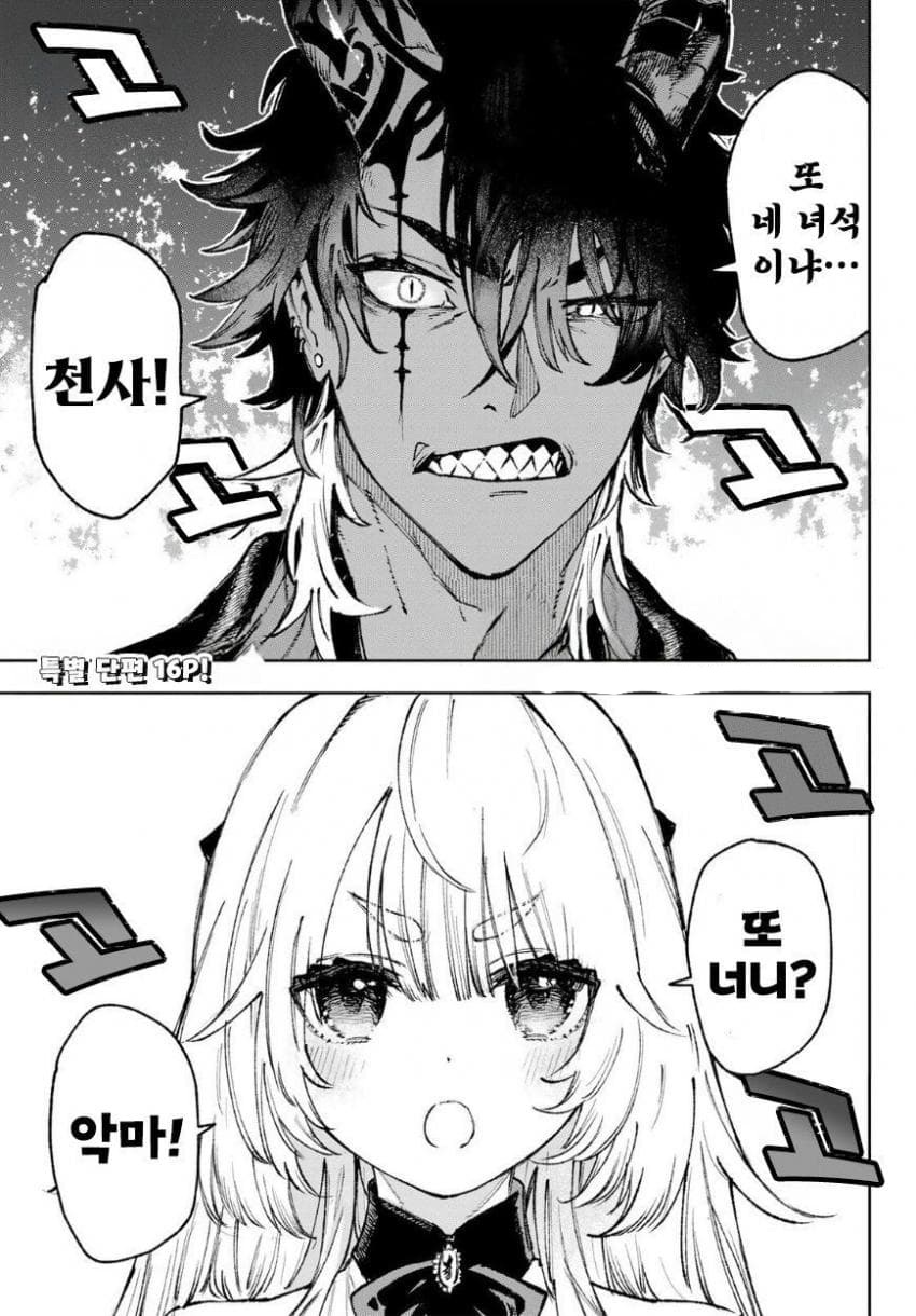 @너를 위한 만화