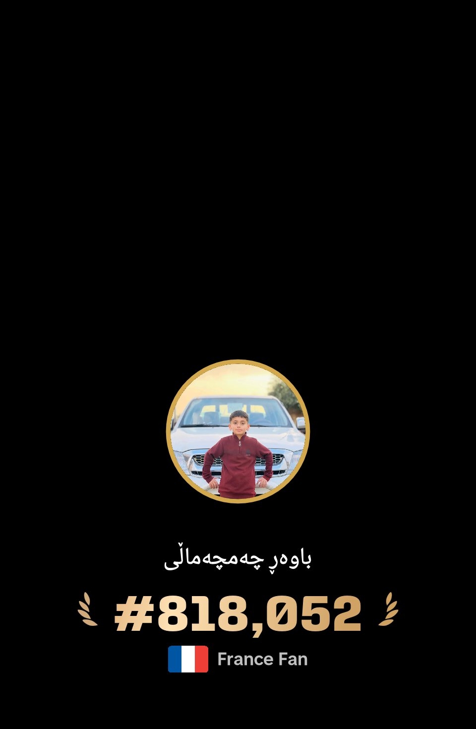@bawar🖤