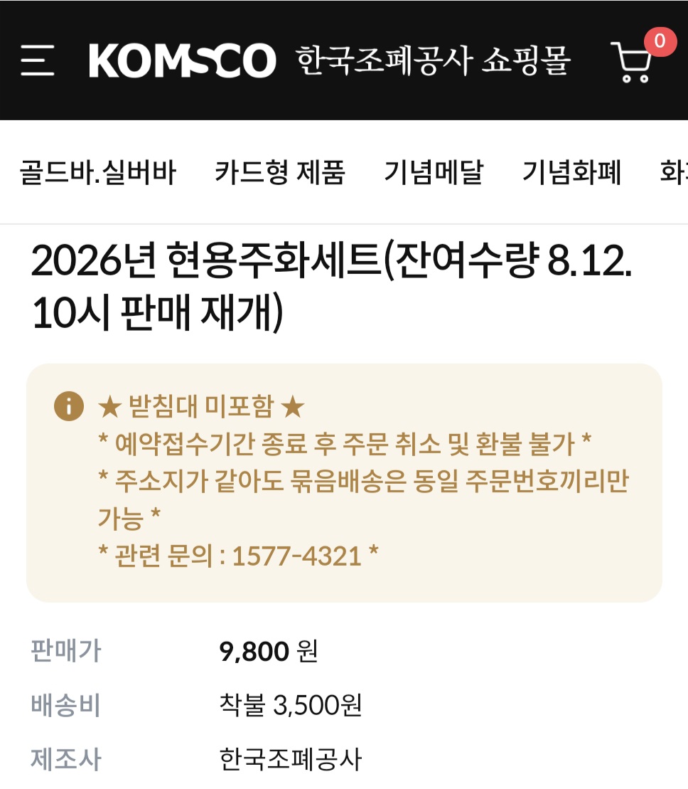 @멀티캠핑바람의화폐