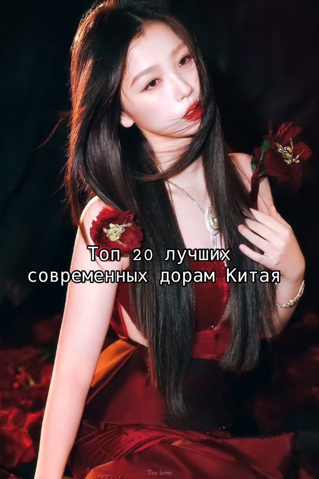 @rosy_zhao❤️🔥