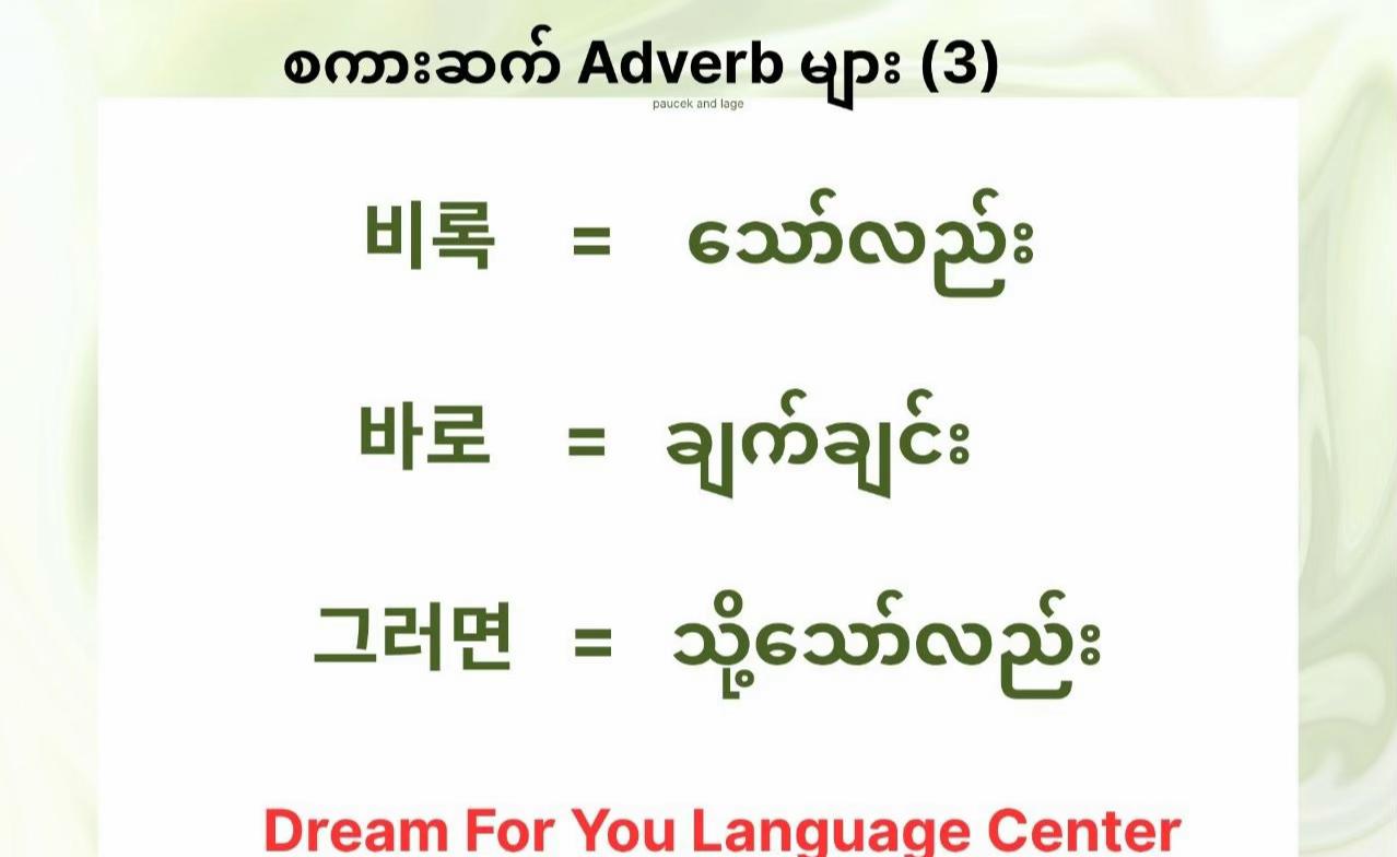 @Dream For You Language Center2