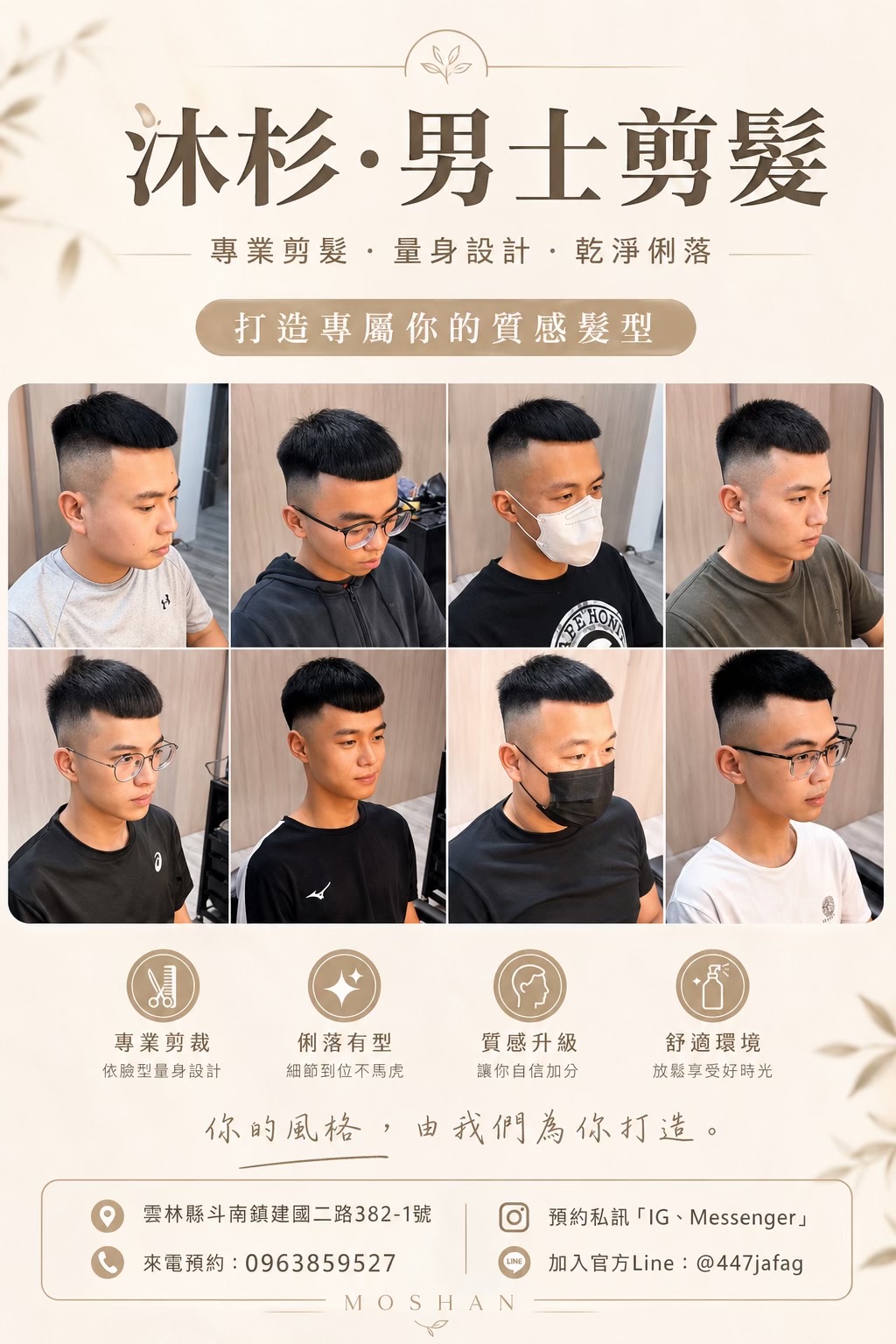 @柒|男士剪髮ꕤ各國代購ꕤ女裝雜貨