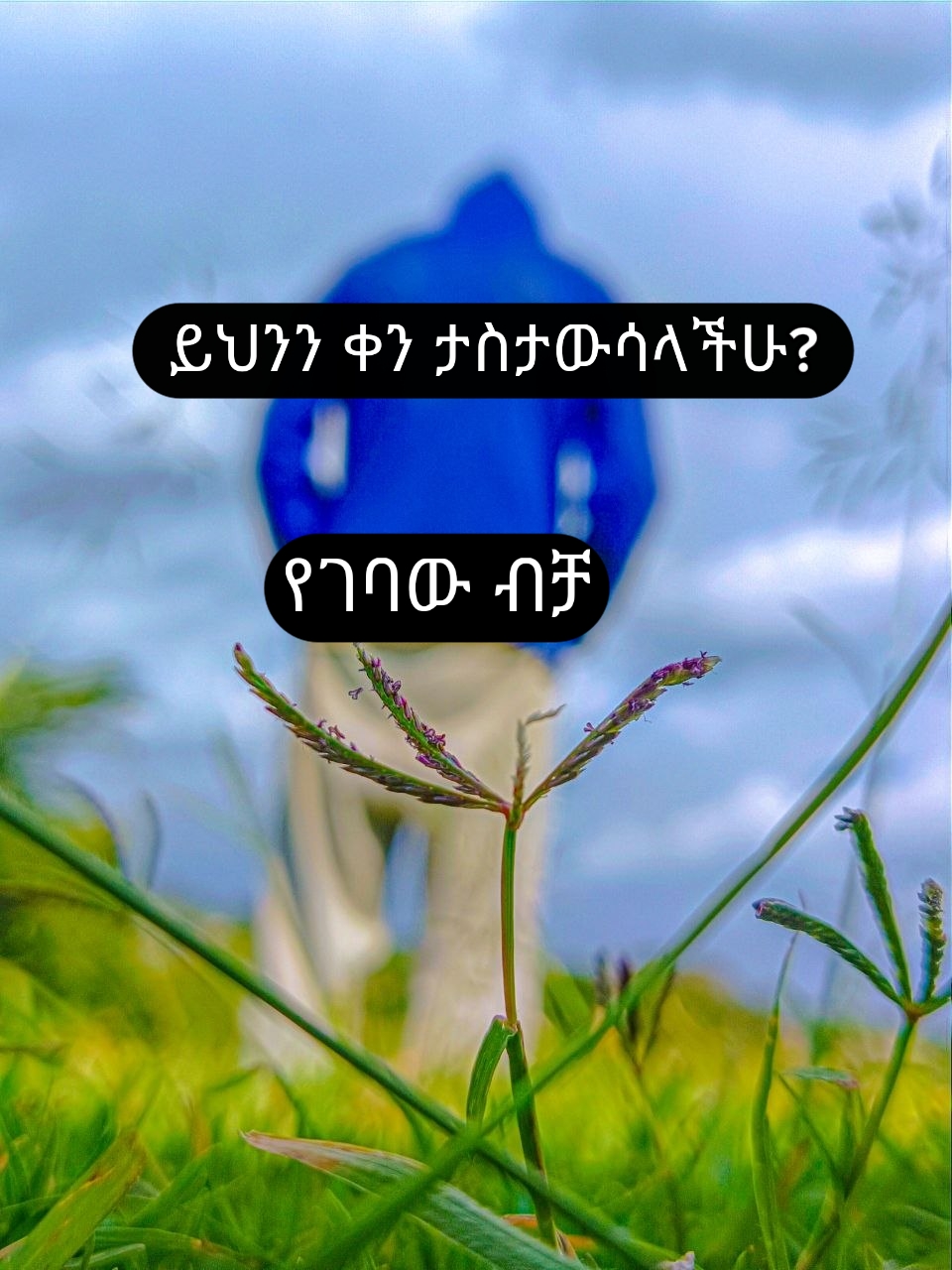 @🔥መላዬ🔥