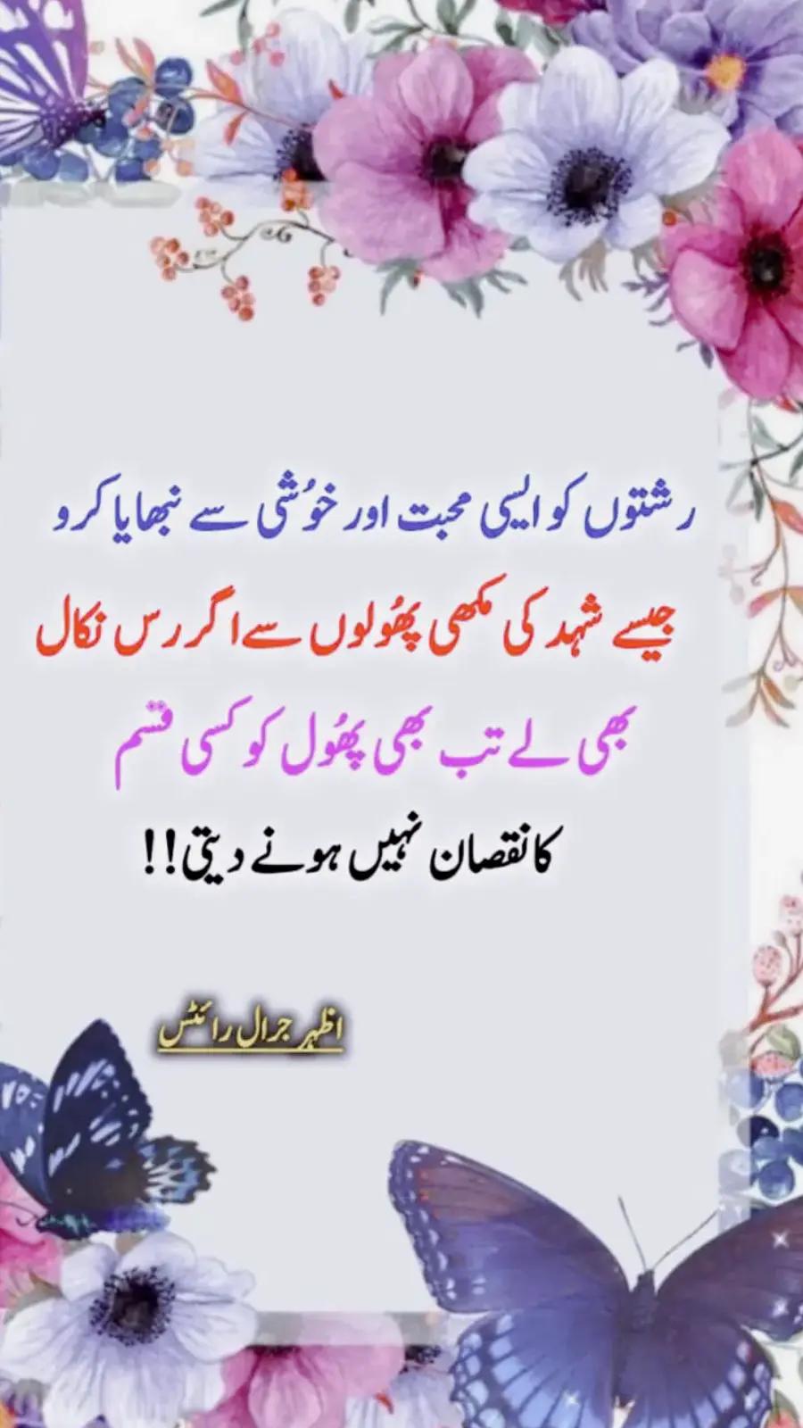 @Azhar_Jarral