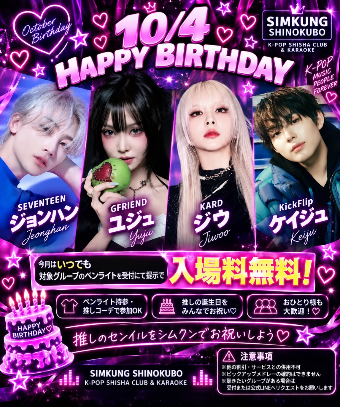 @シムクン新大久保KPOP SHISHA CLUB