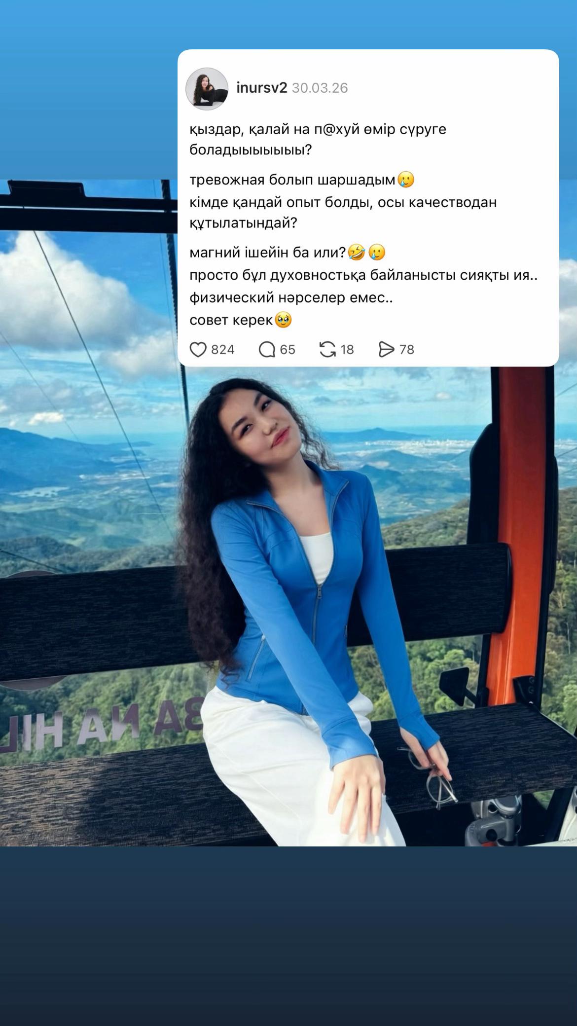 @inursv2 inst💋