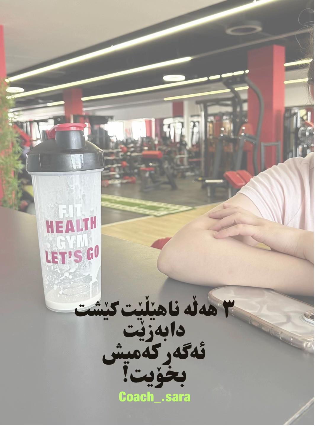 @coach_.sara
