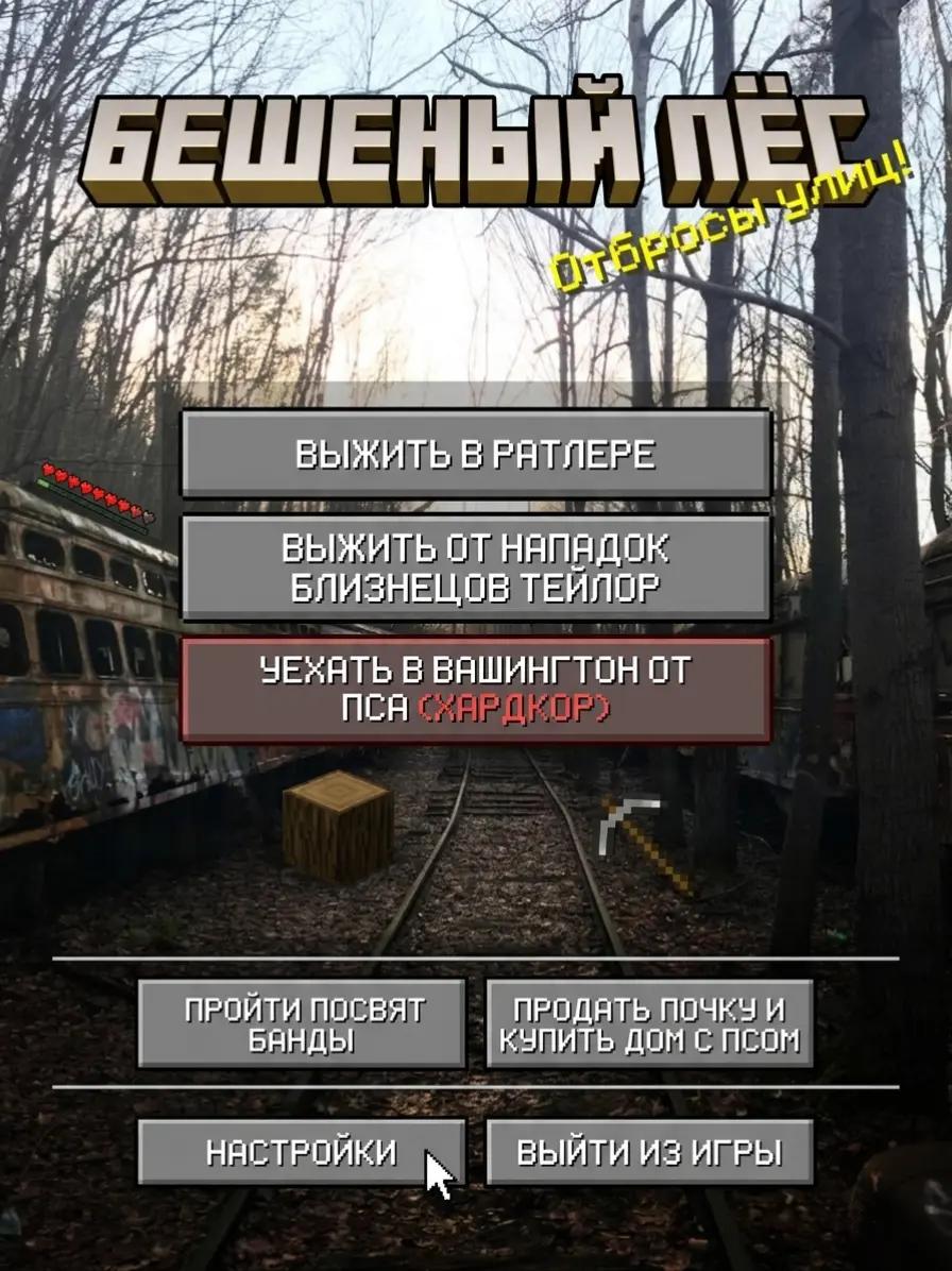 @бешеный.