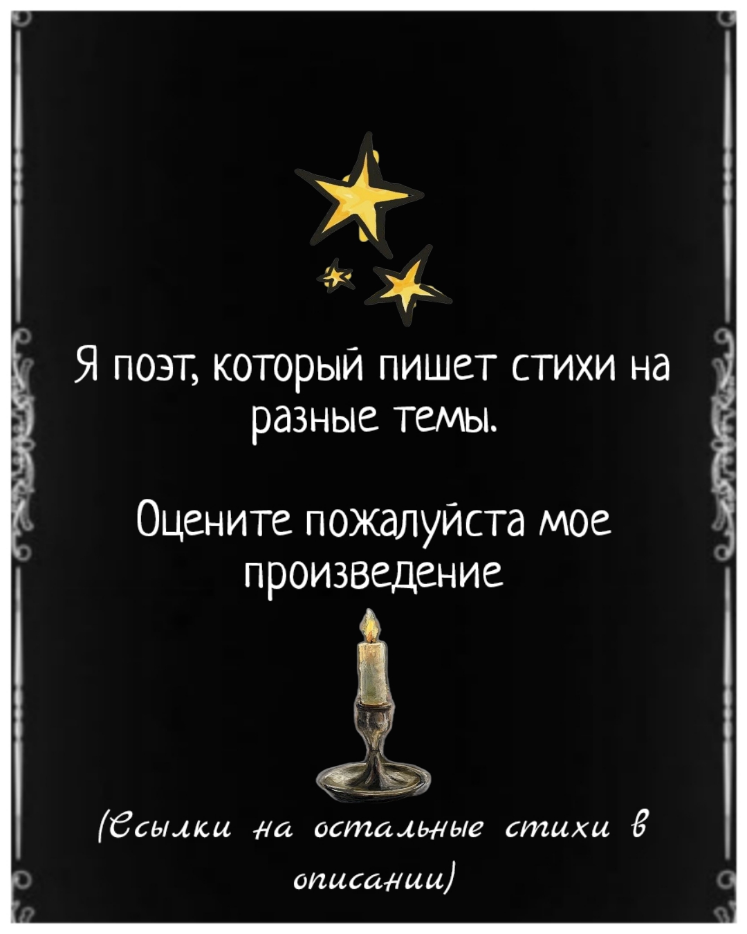 @Иван Карм-Бессоновский