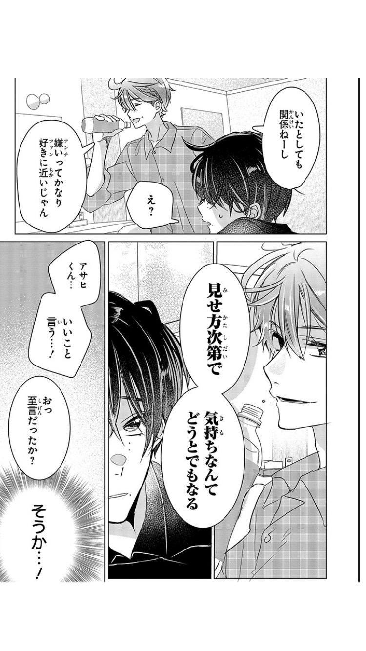 @BのLが好き♡