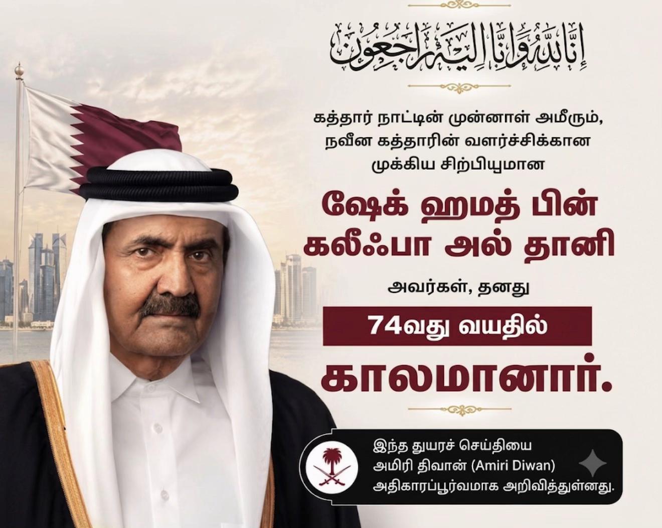 @DUBAI NANBAN