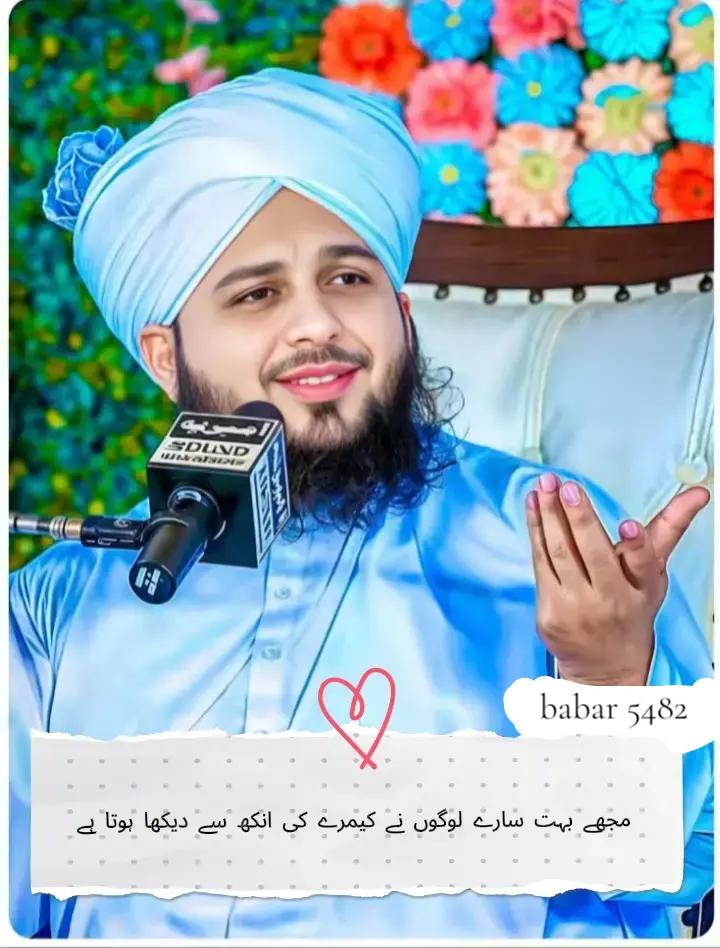 @💗پیراجمل رضاقادری کا دیوانہ💗