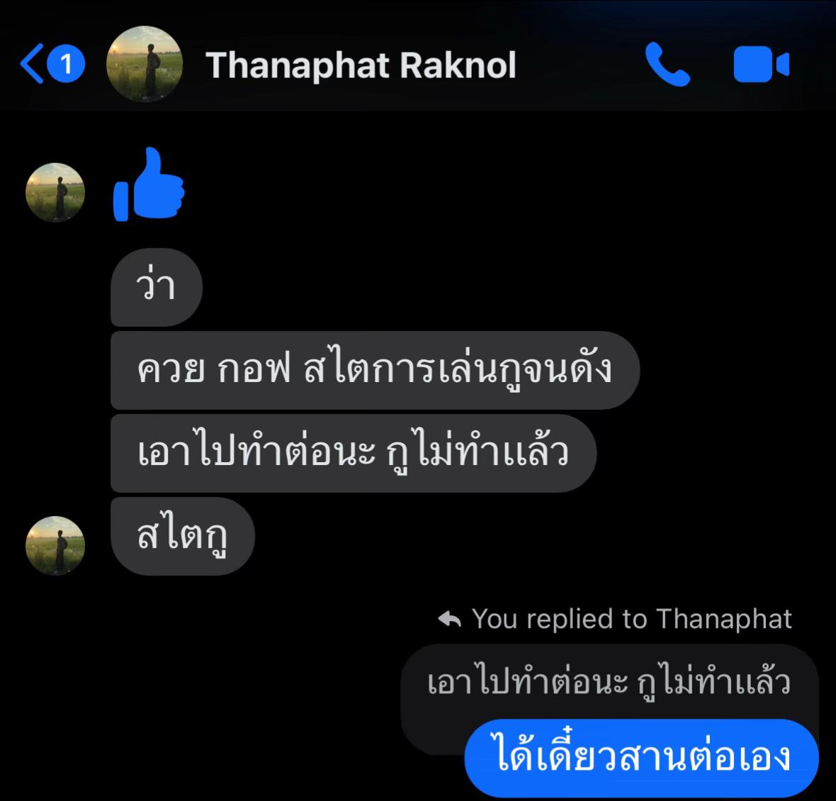 @ปอนด์จัดให้