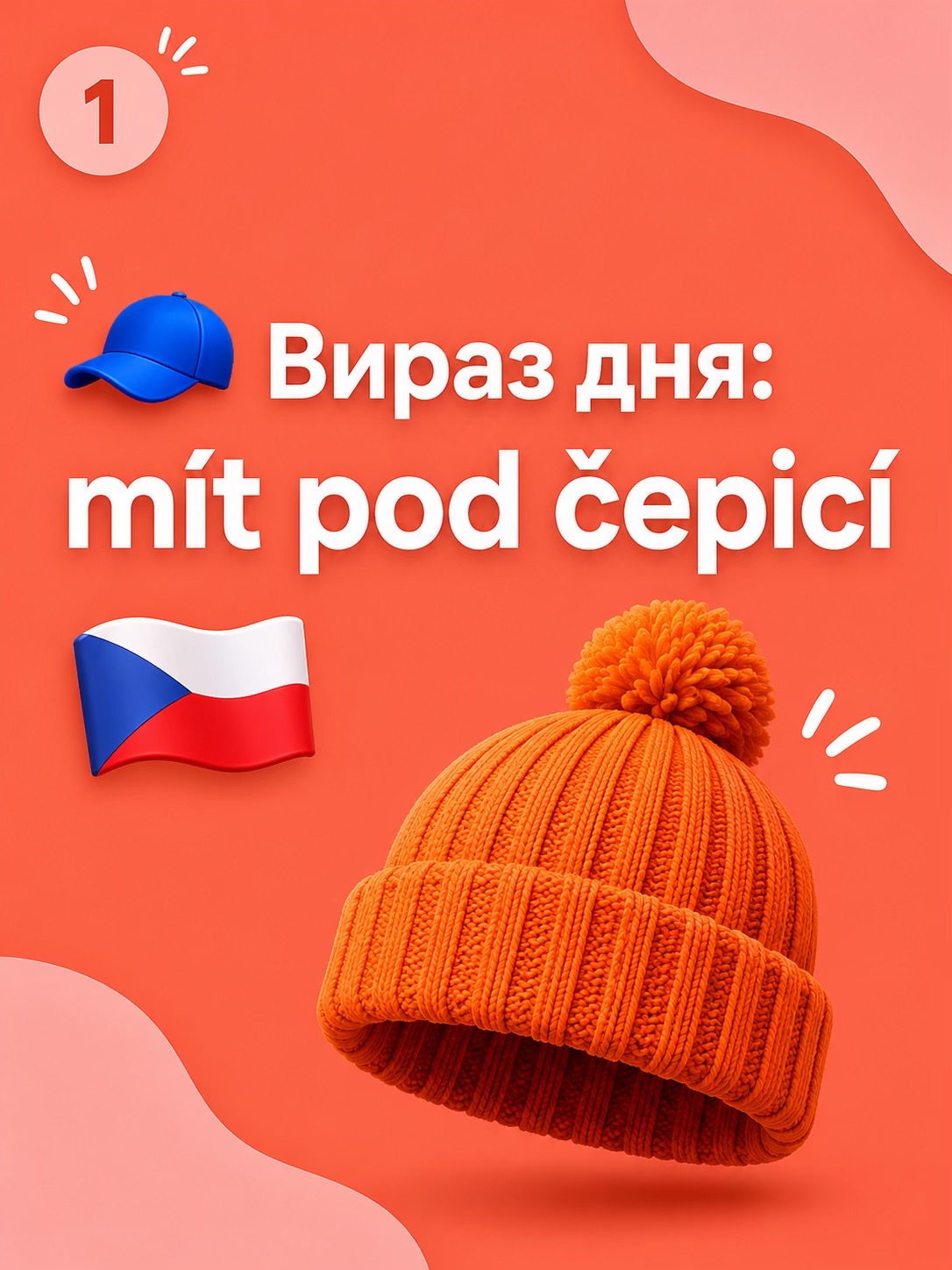 @Артем | Чеська мова | KOVER