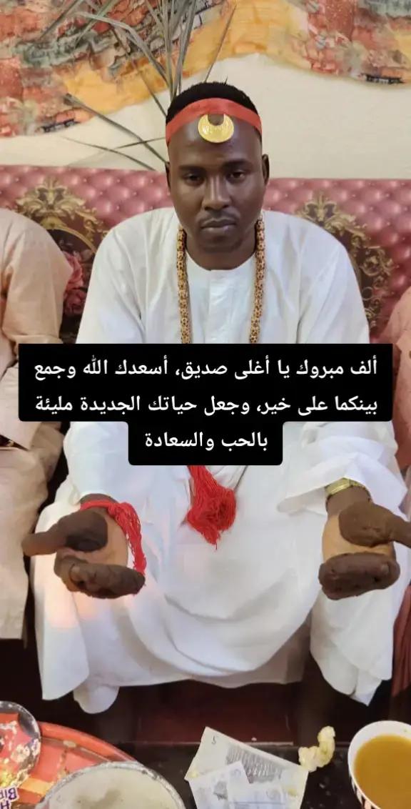 @☠️ود الشيخ 💀☠️