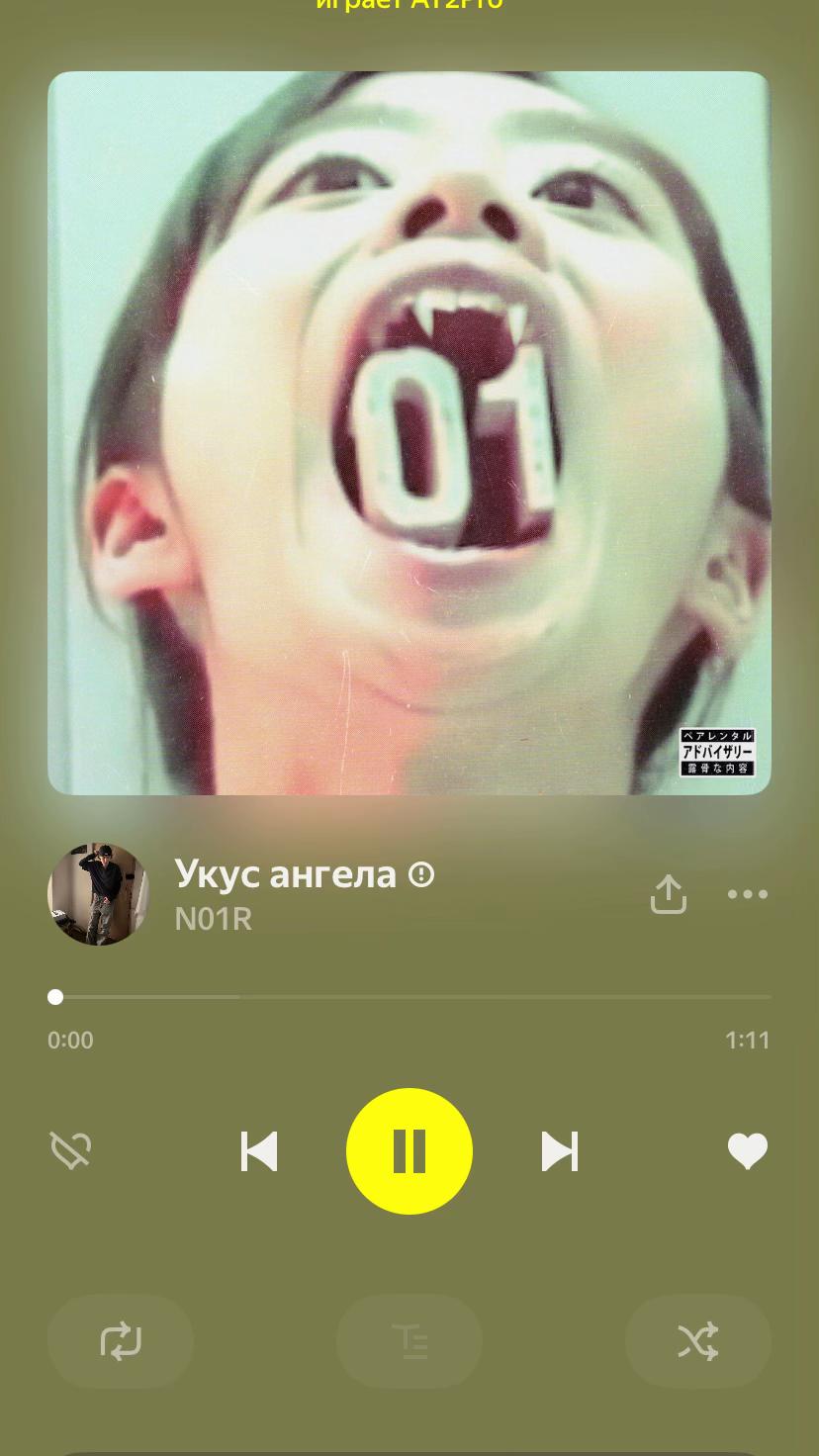 @Мотян