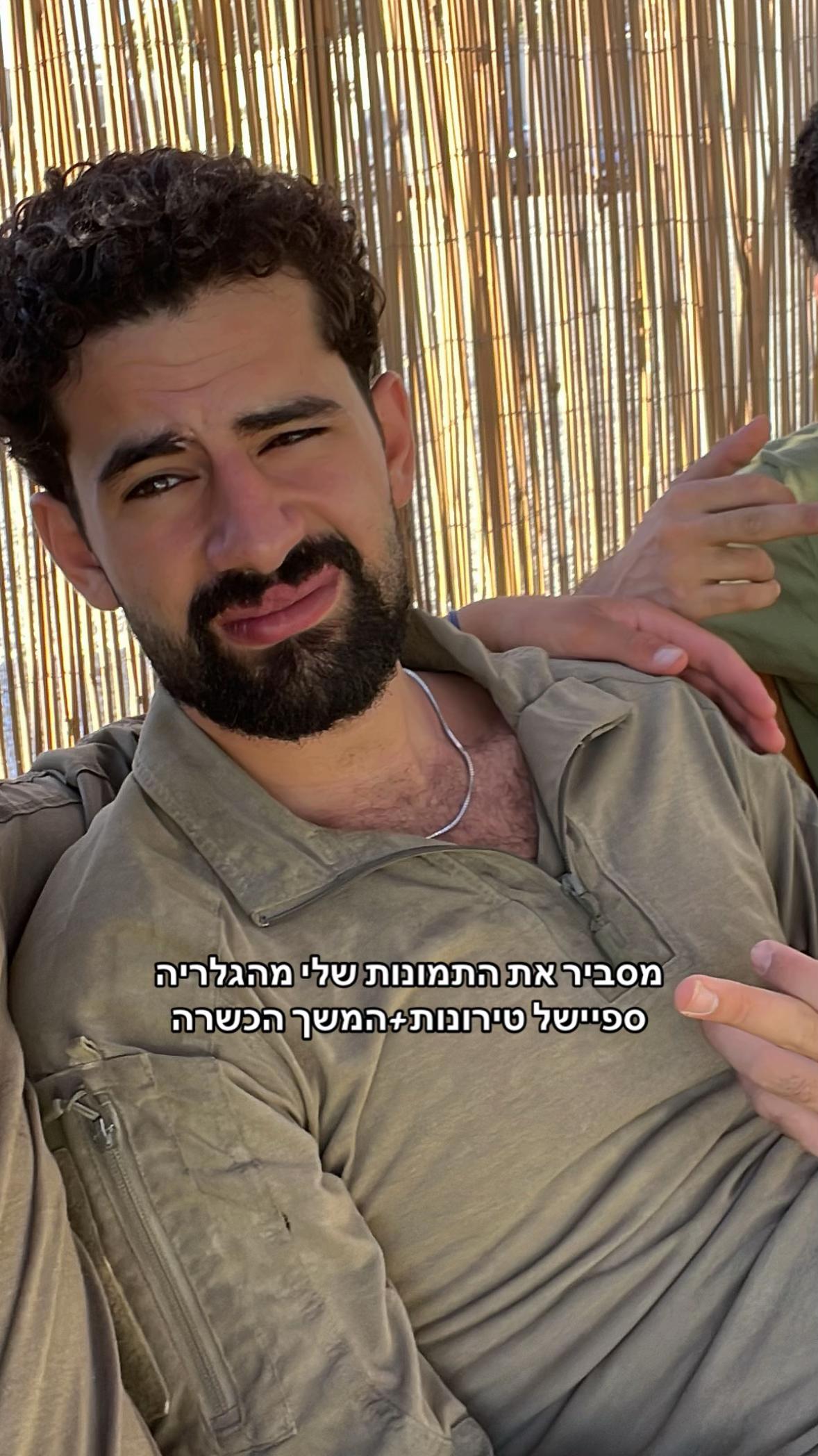 @Omer Meir | עומר מאיר