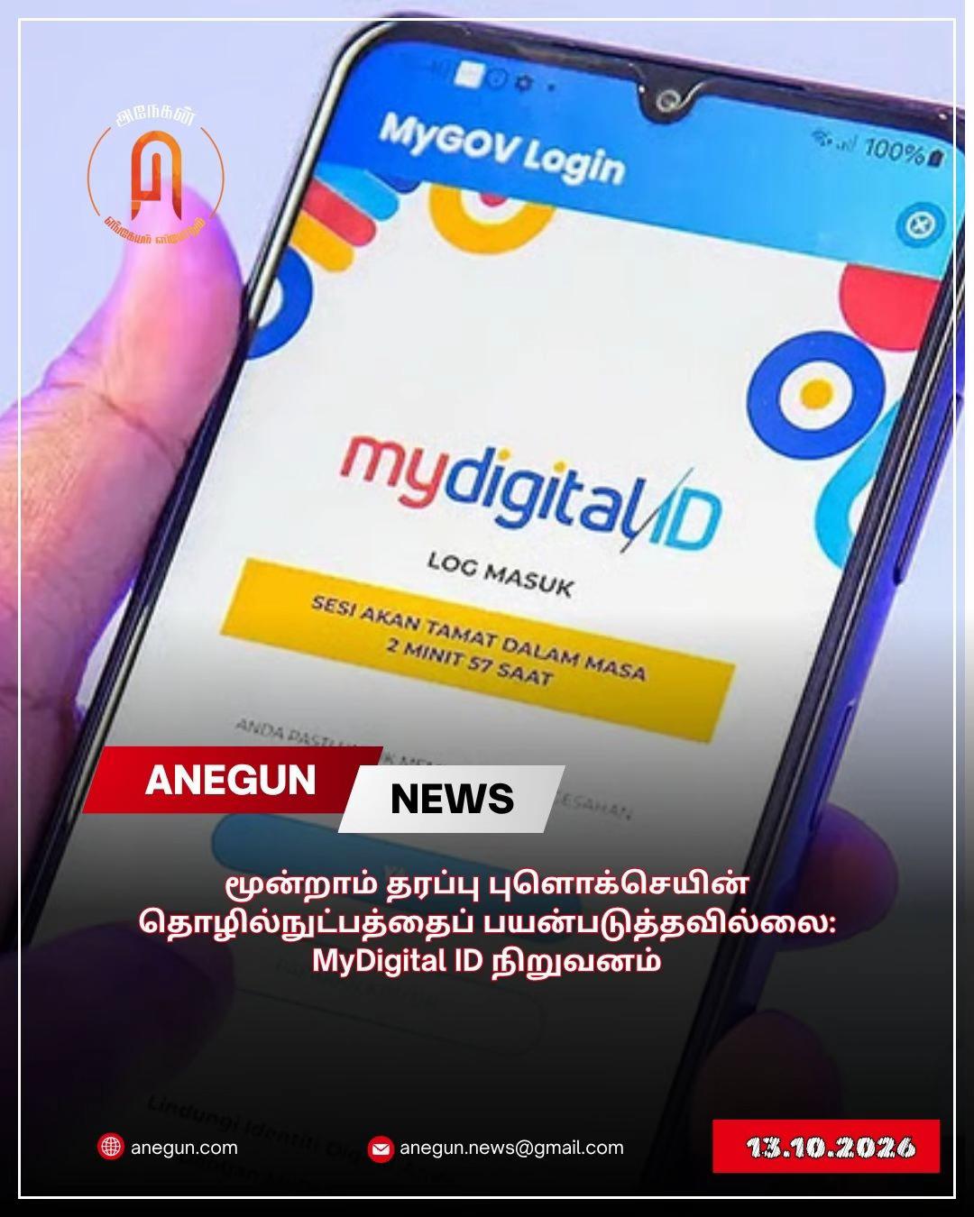 @AnegunNews