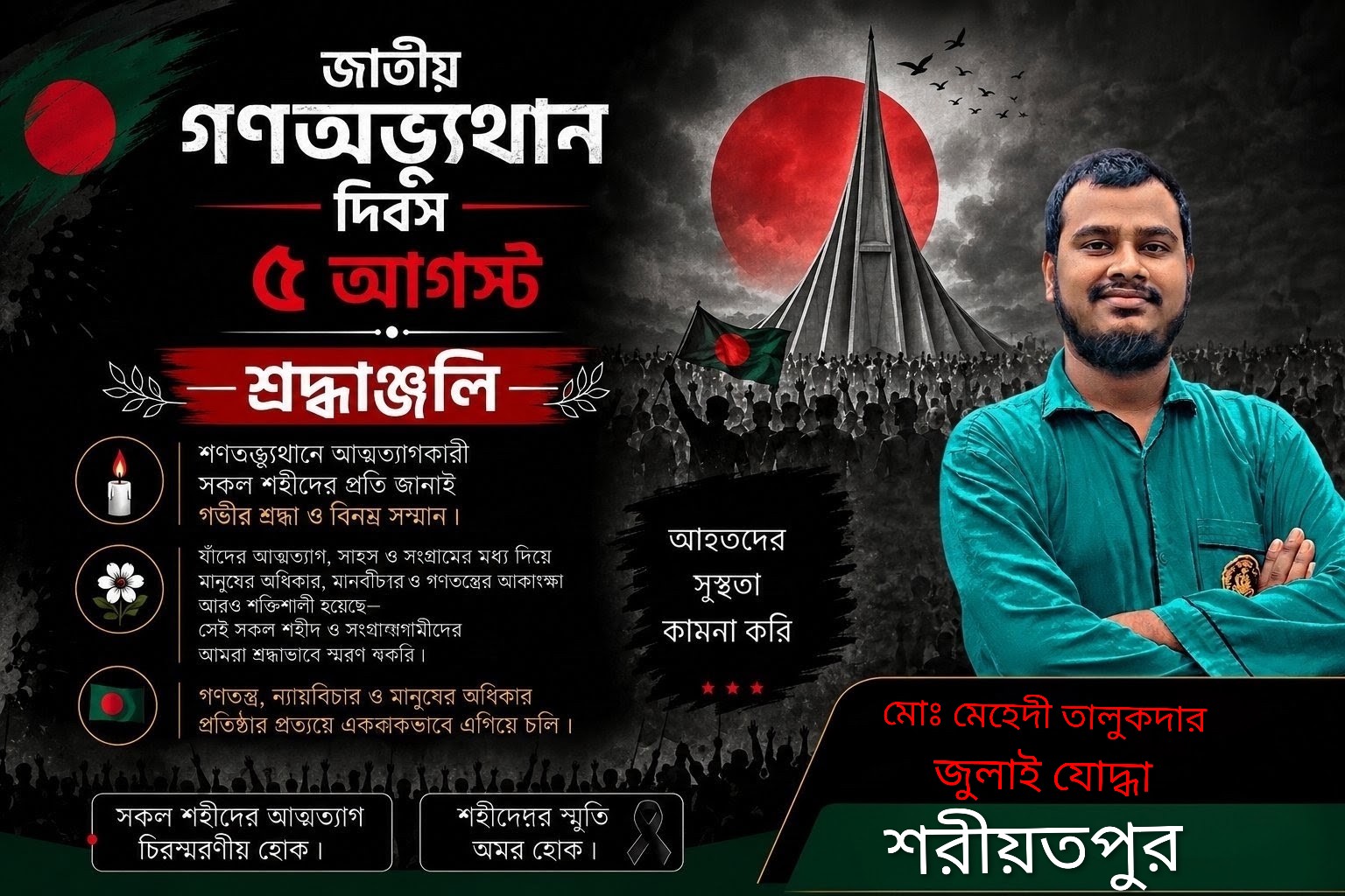 @Mehedi তালুকদার