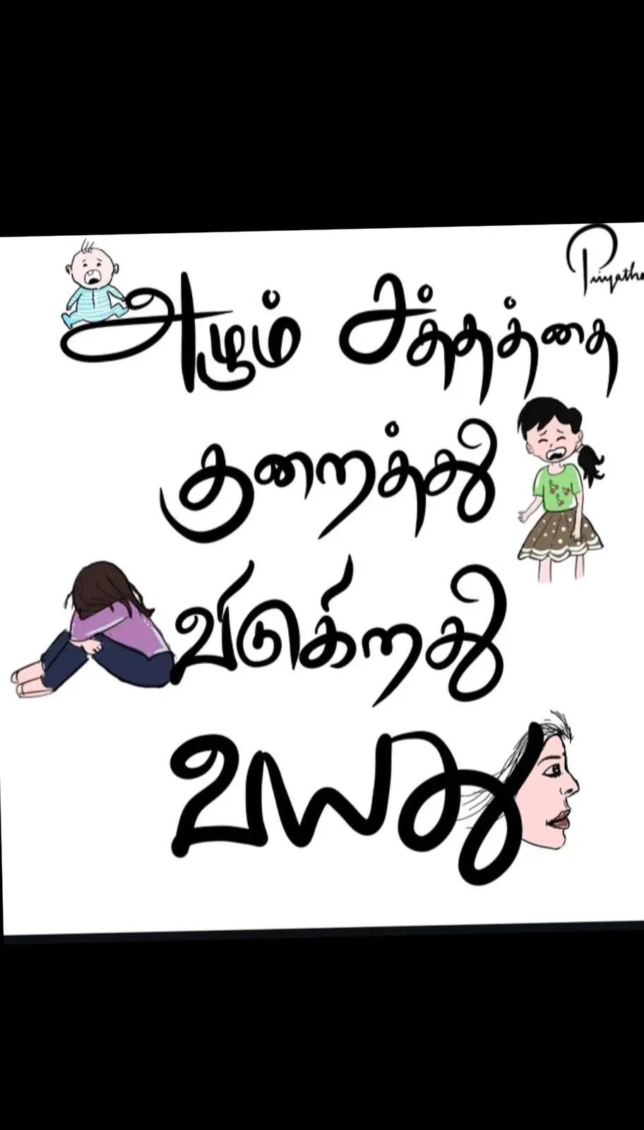 @எதுவுமே நிரந்தரம் இல்லை💔💔💔