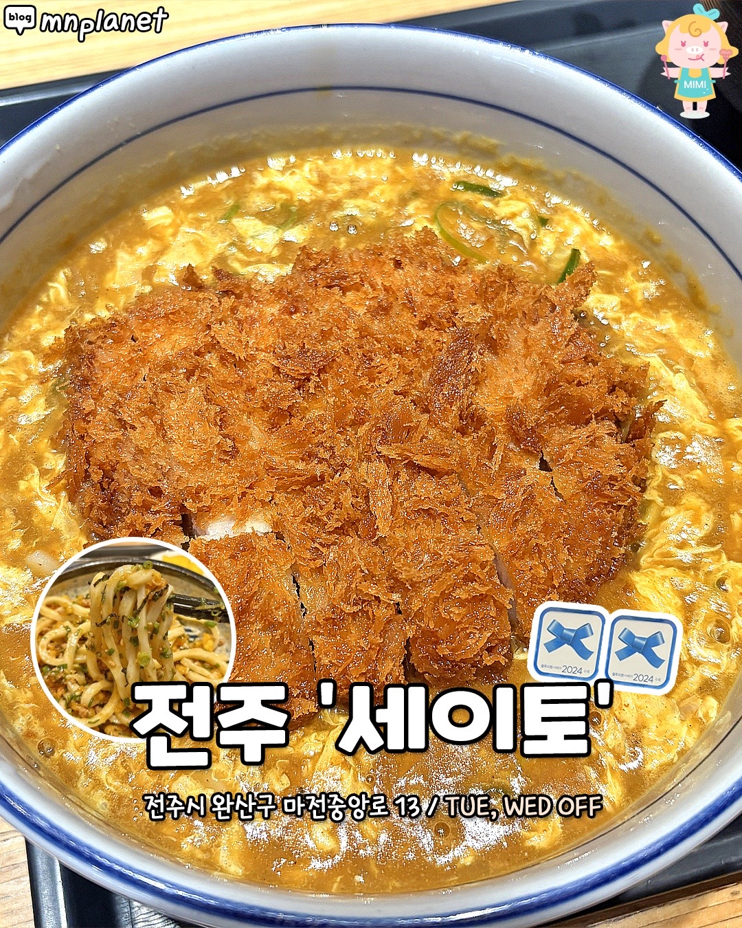 @전라도핫플