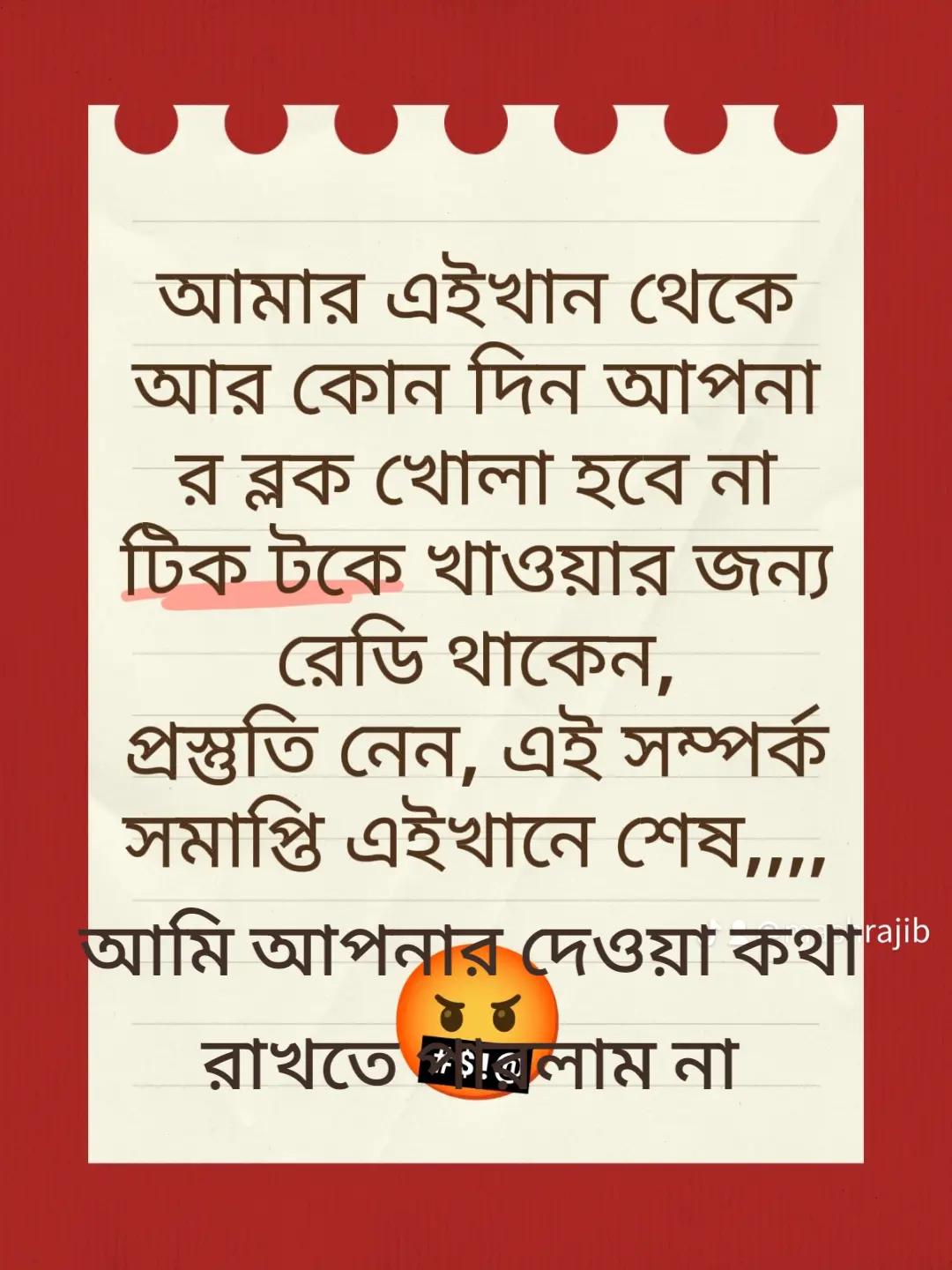@মাশরাফি রাজিব