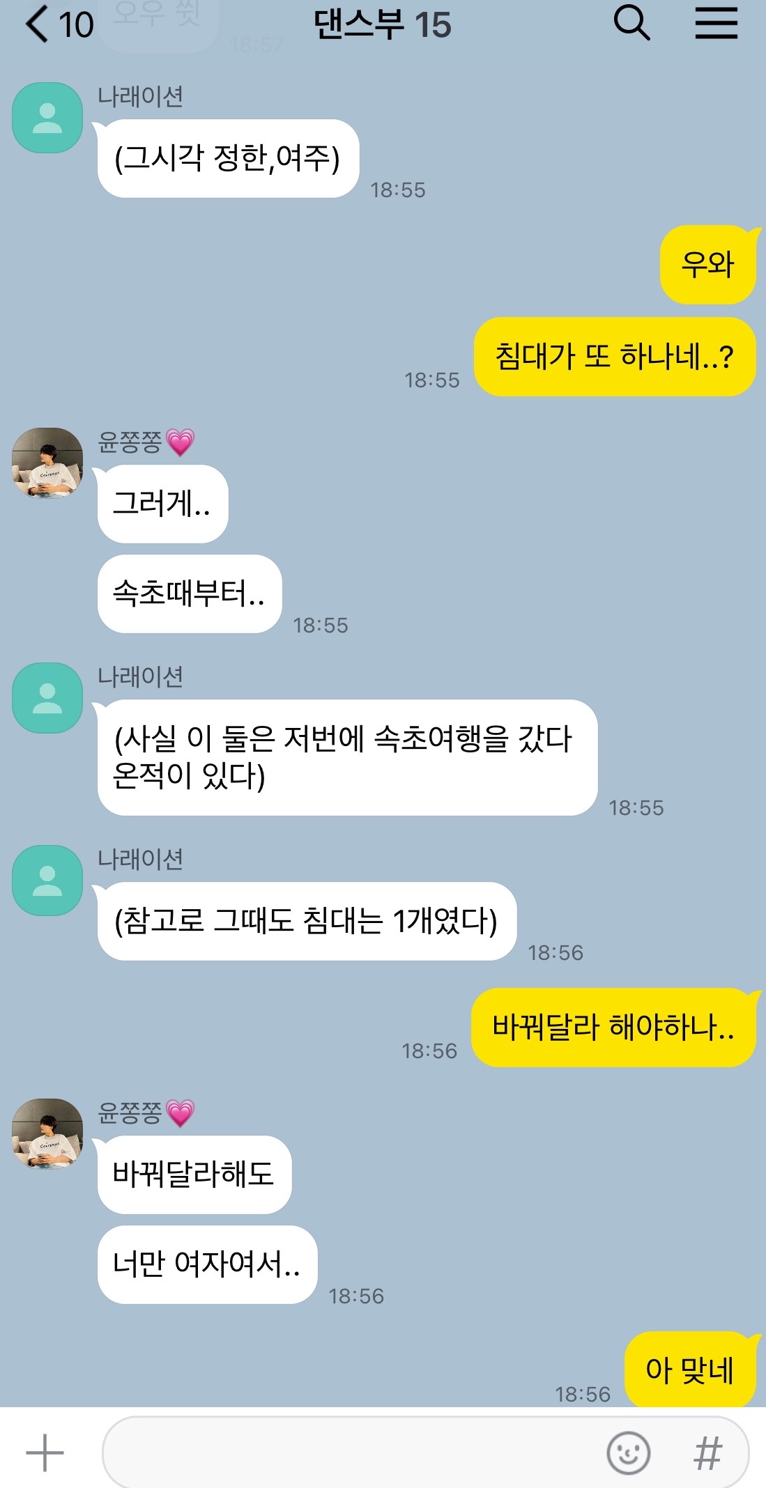 @당수날라차기