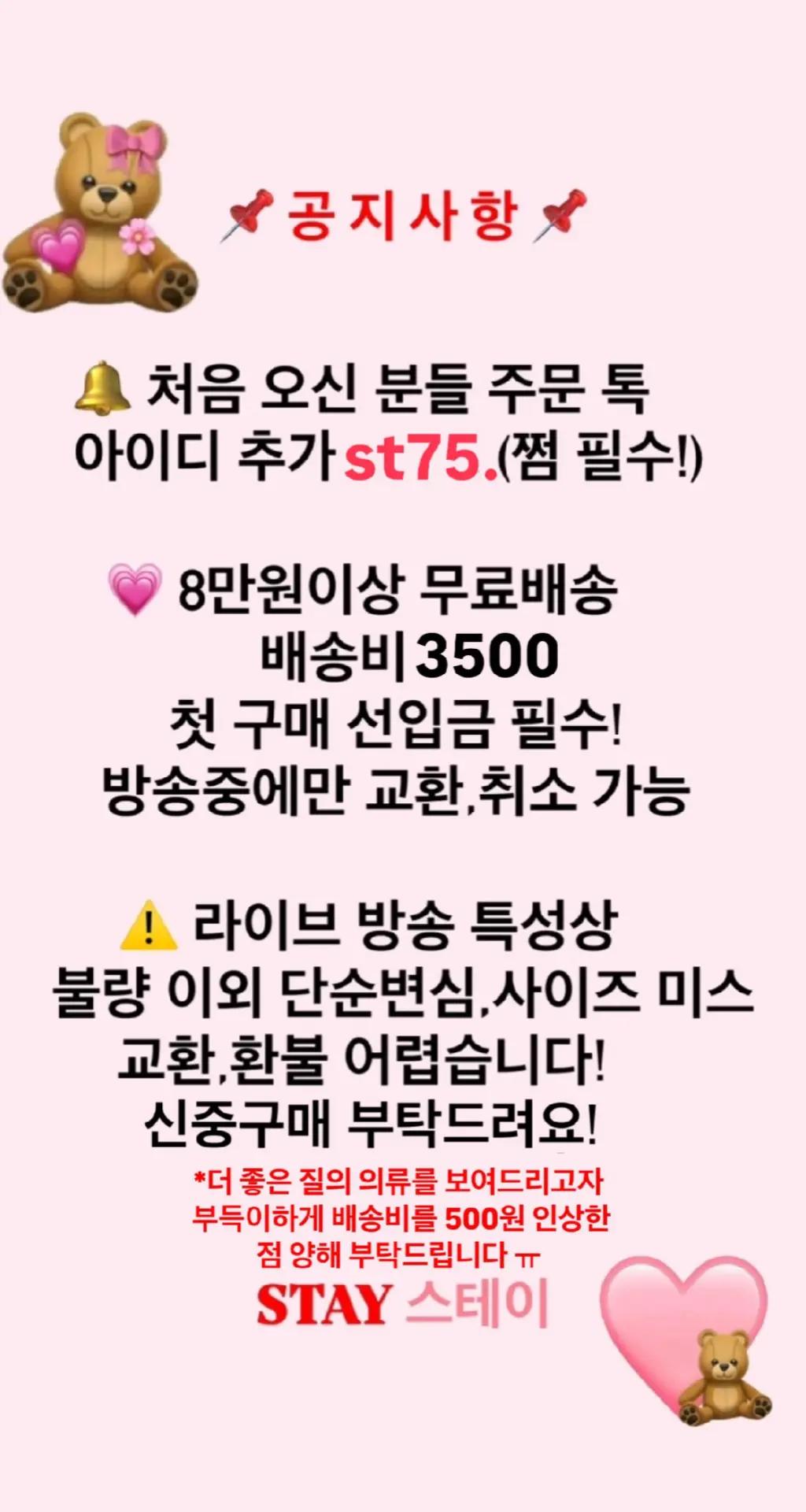 @스테이샵(옷언니)