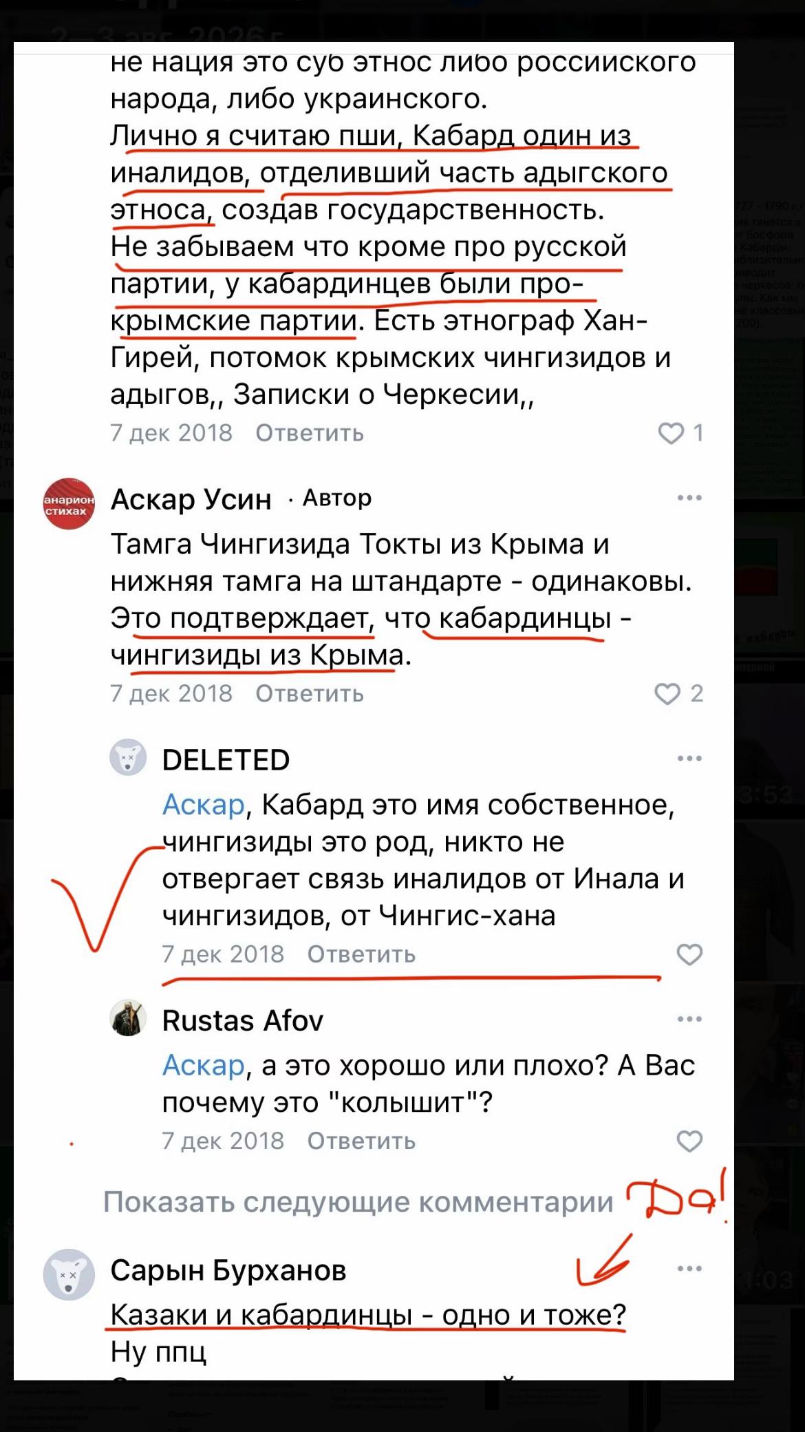 @Калмыкова 👑