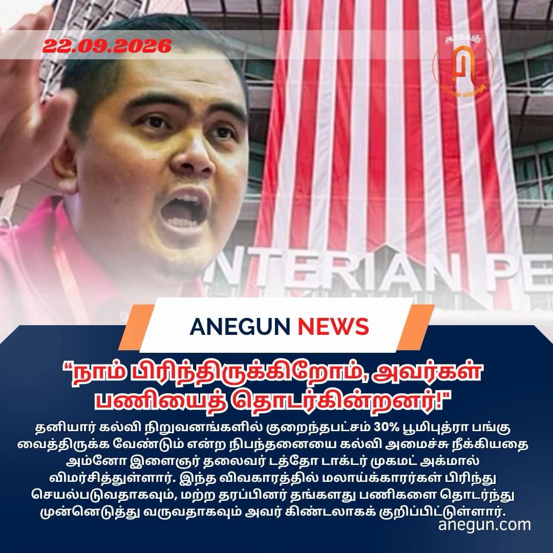 @AnegunNews
