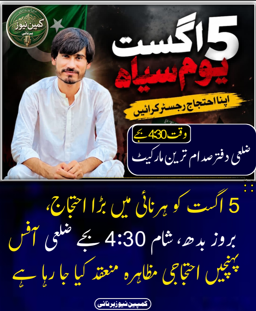 @کمپین نیوز پاکستان