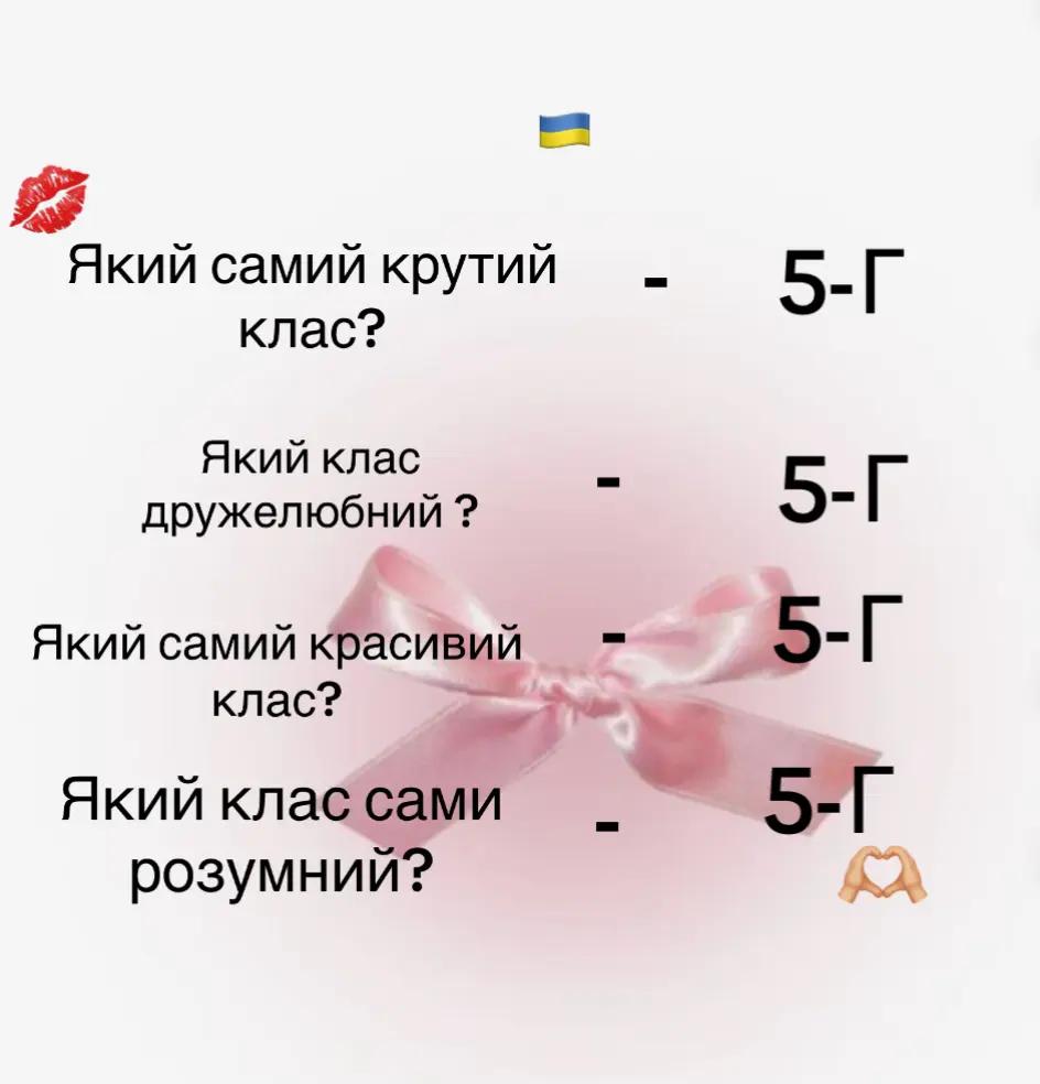 @✨6-Г✨