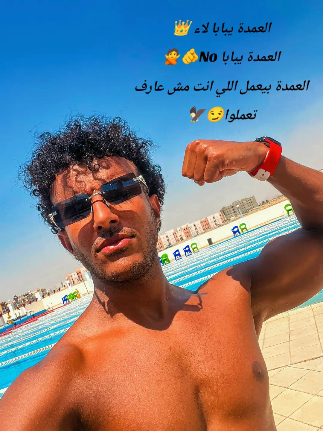 @Smara El3omda🦅