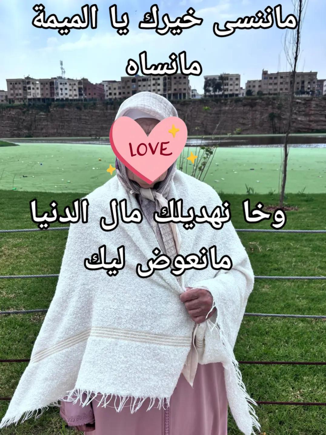 @ياسمين التيكتوك
