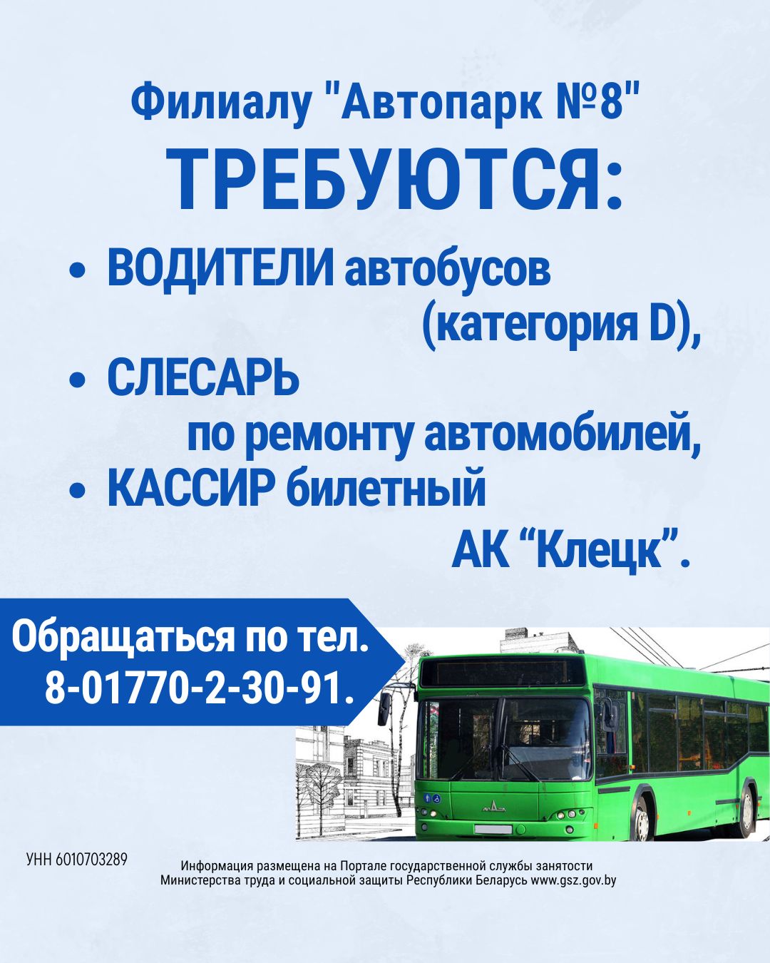 @Новости Несвижа