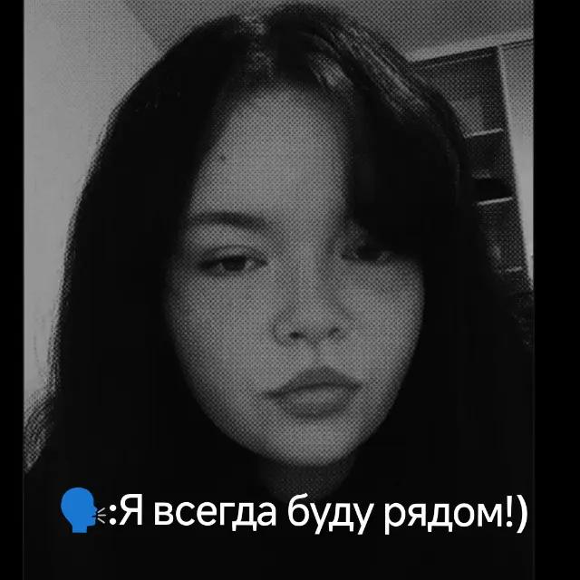 @Ася