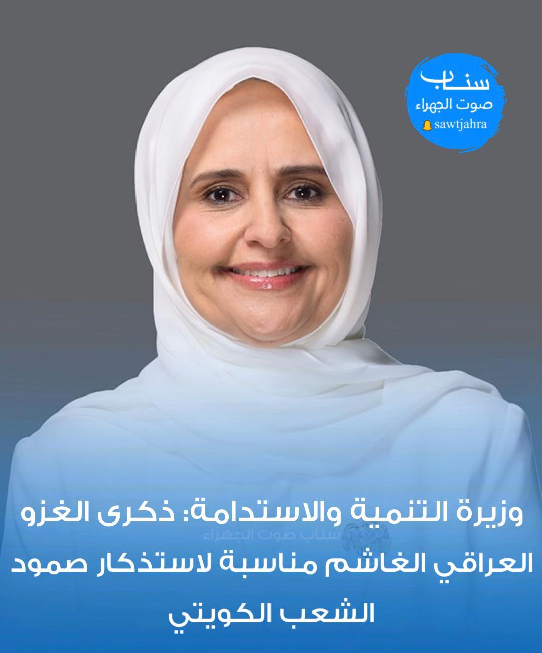 @صوت الجهراء