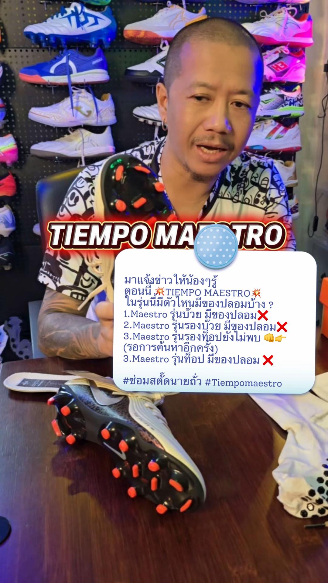 @ซ่อมสตั๊ด นายถั่ว.
