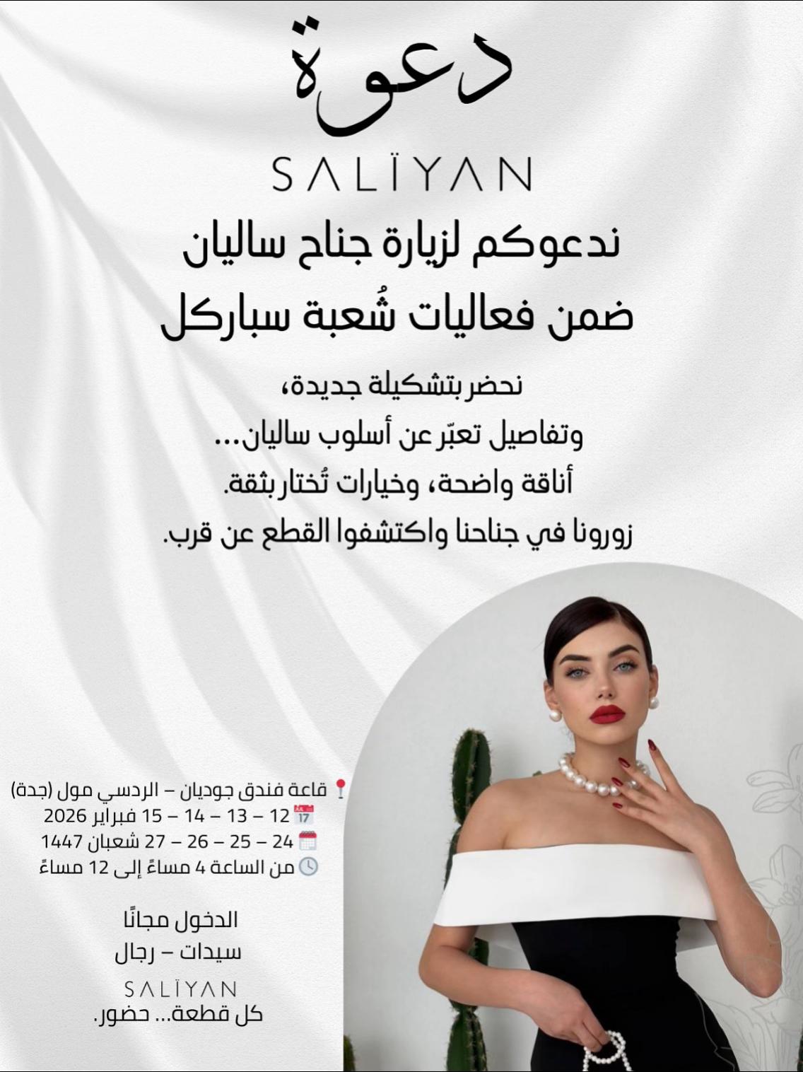@saliyanstore