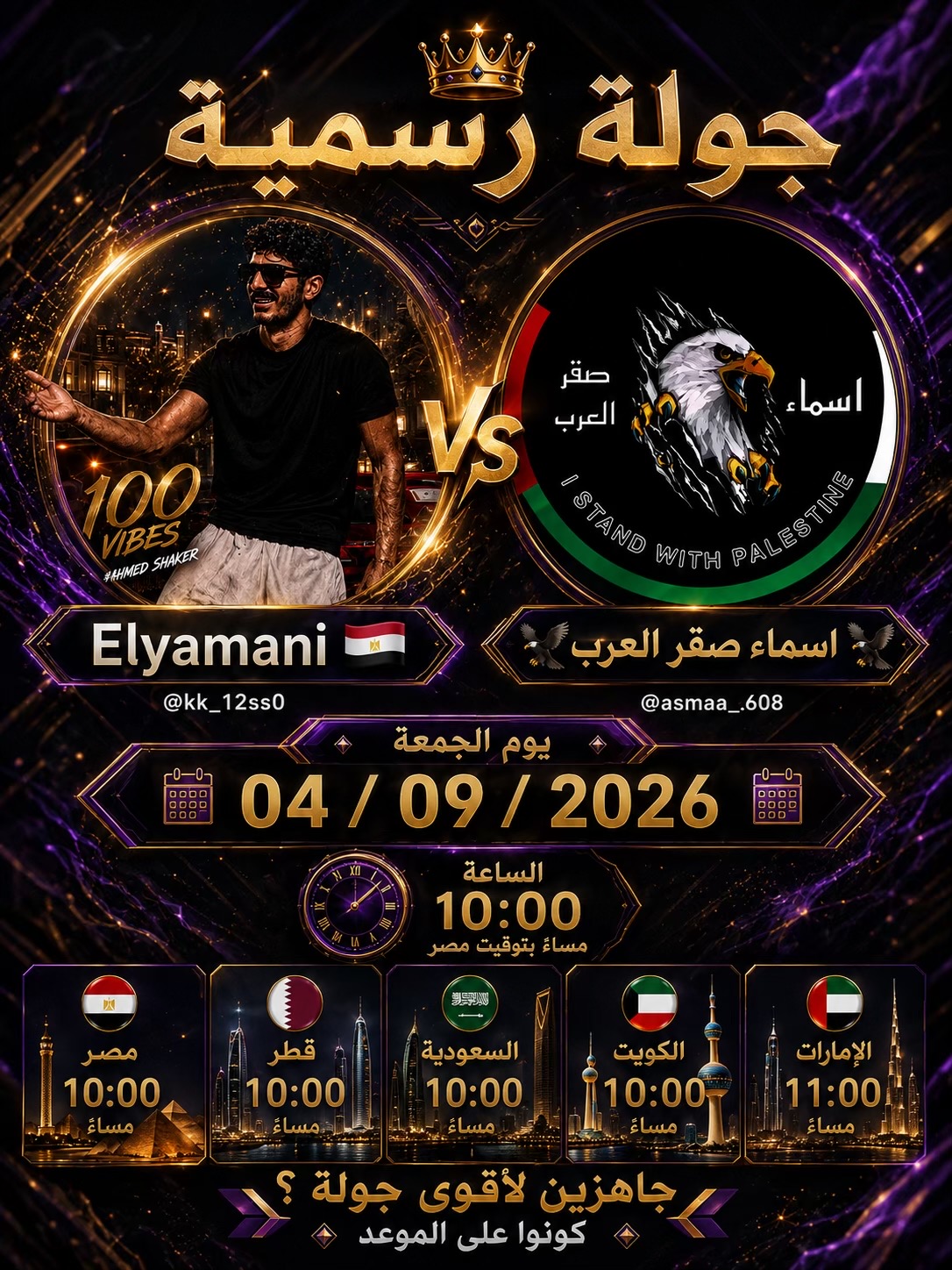 @Elyamani 🇪🇬